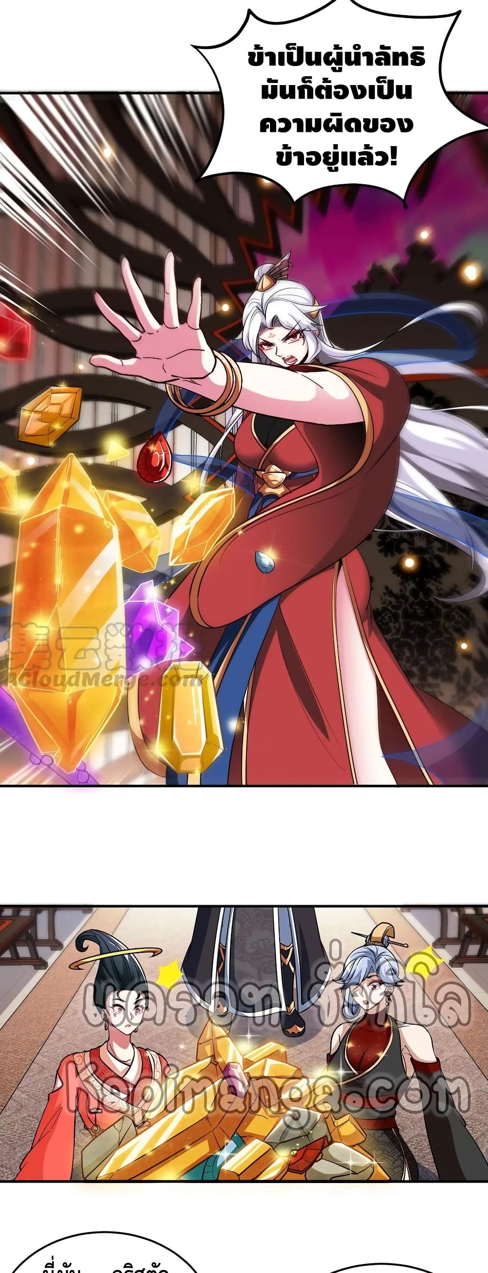 The Sword of Fairy 45-45