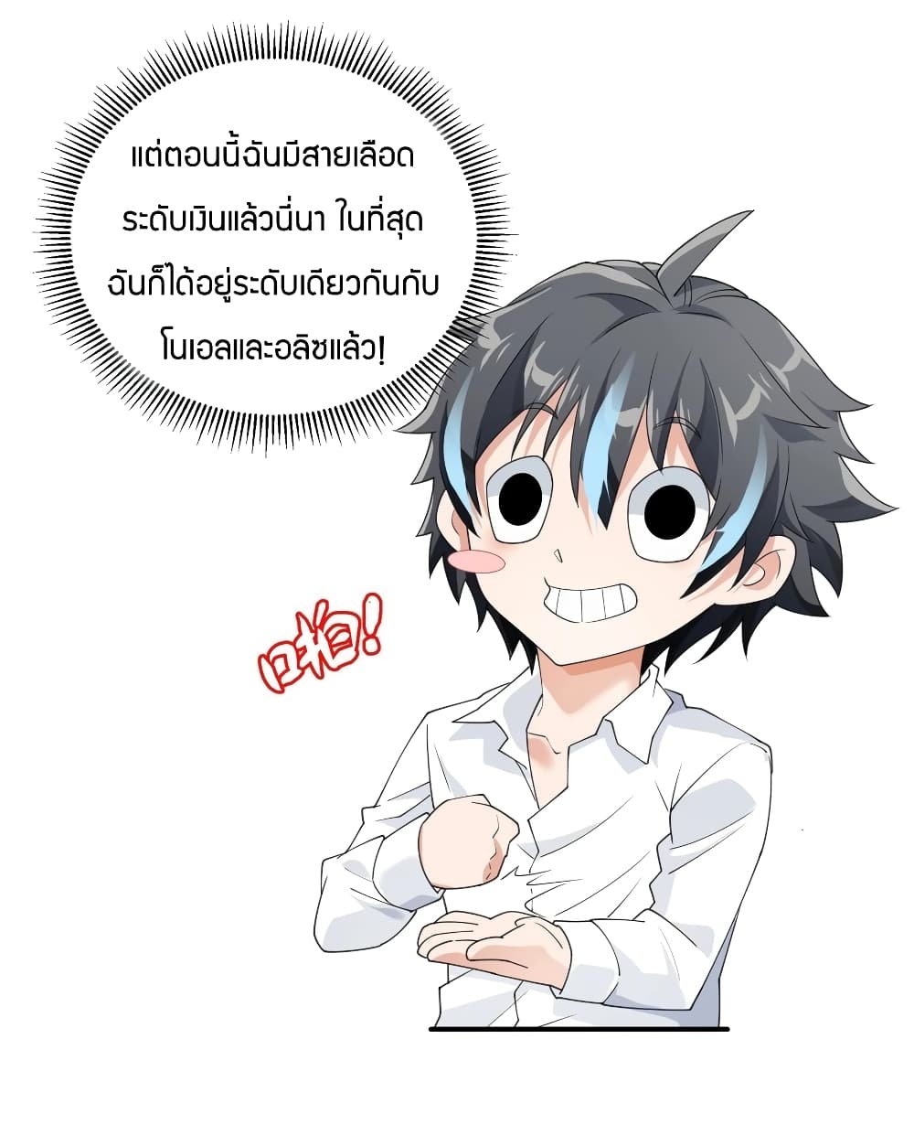 Young Master Villain Doesn't Want To Be Annihilated 43-43