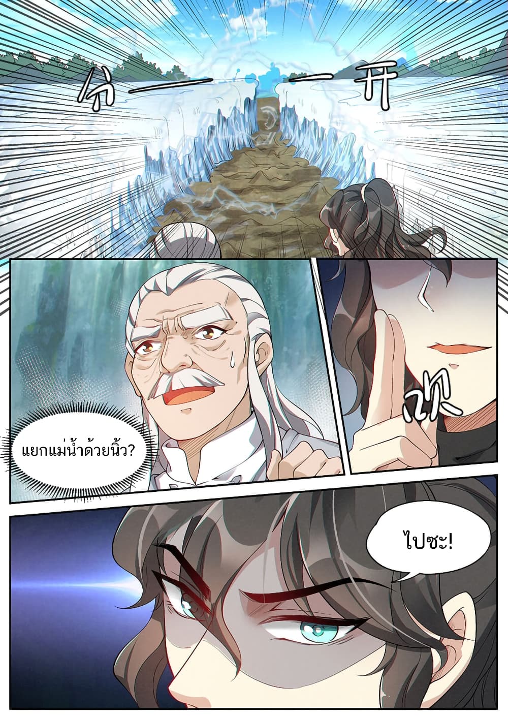 Heaven Begins 11-11