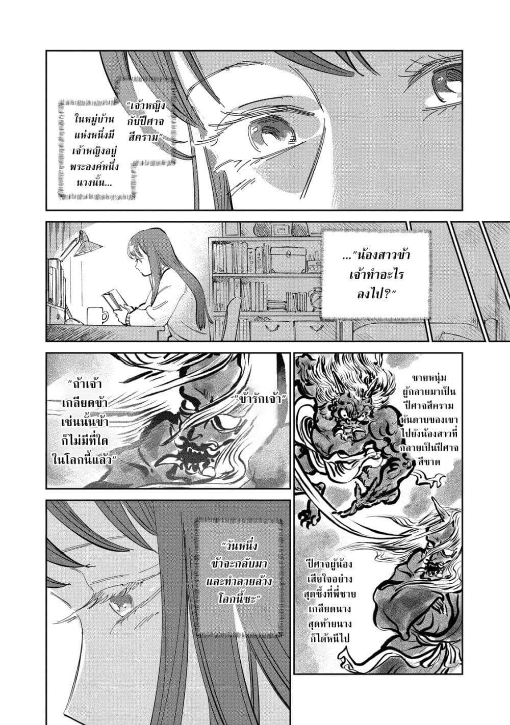 Kijin Gentoushou 11-11