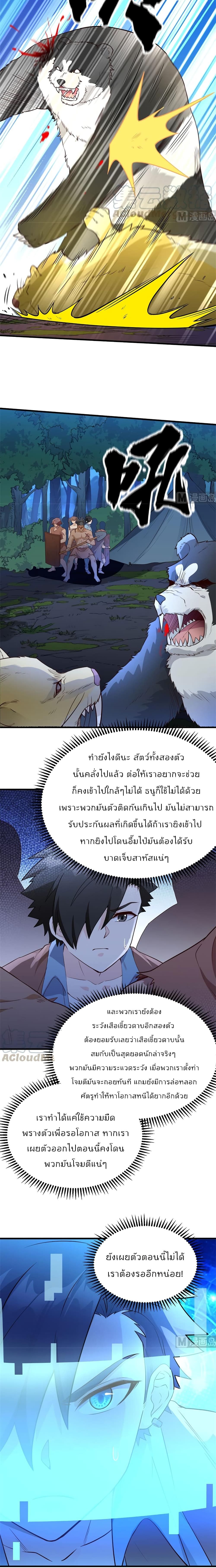 Survive on a Deserted Island with Beautiful Girls เอาตัวรอดด้วยระบบบนเกาะร้างพร้อมกับเหล่าสาวงาม 93-93