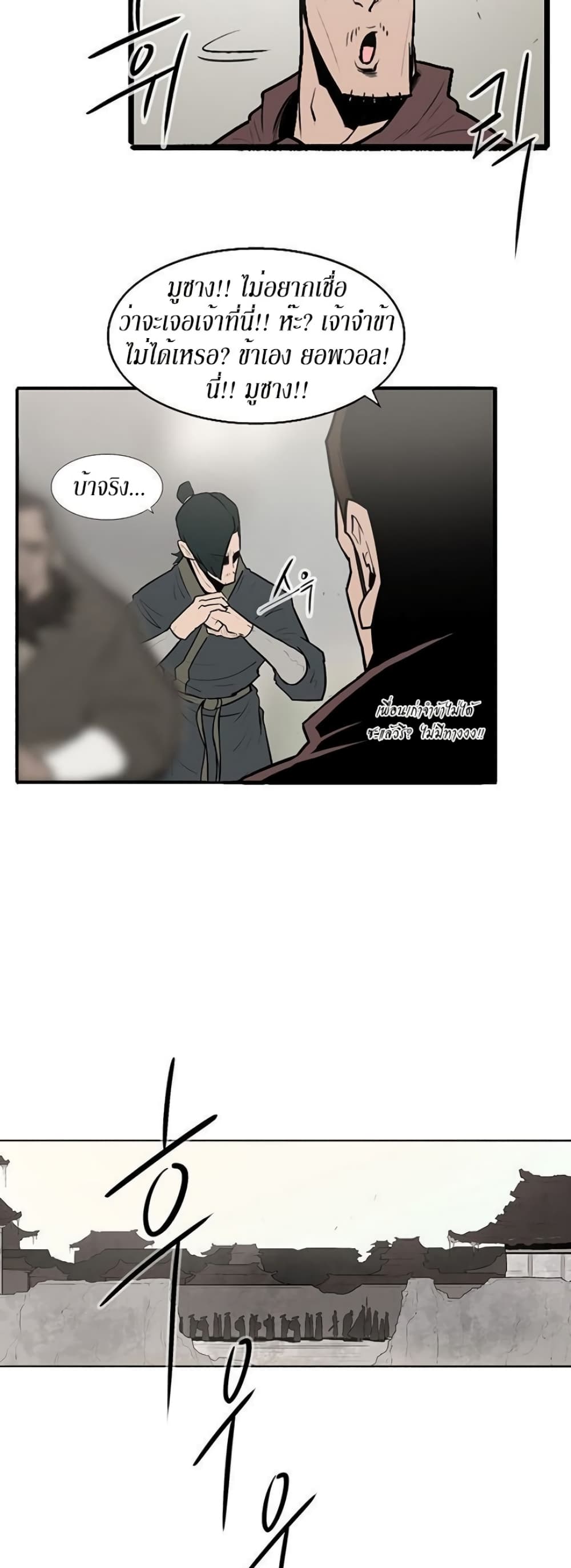 Legend of the Northern Blade 6-6