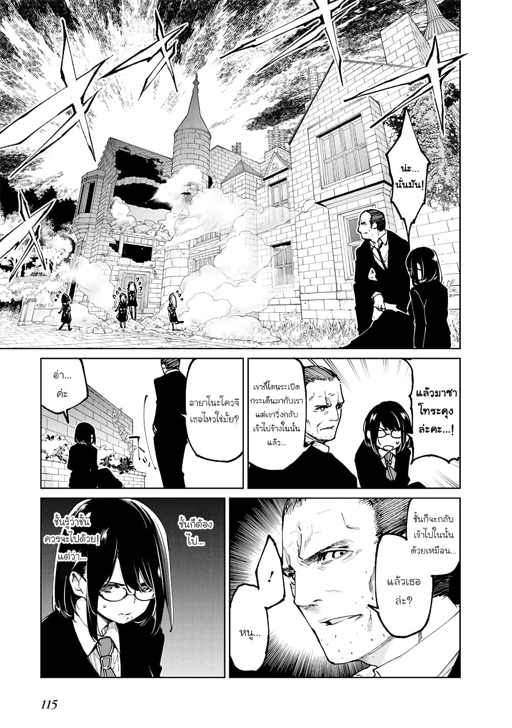 Oroka na Tenshi wa Akuma to Odoru 71-71