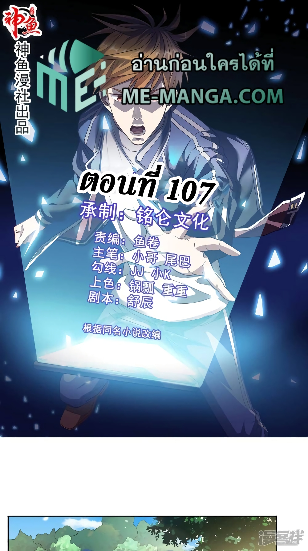 Super Wechat 107-107