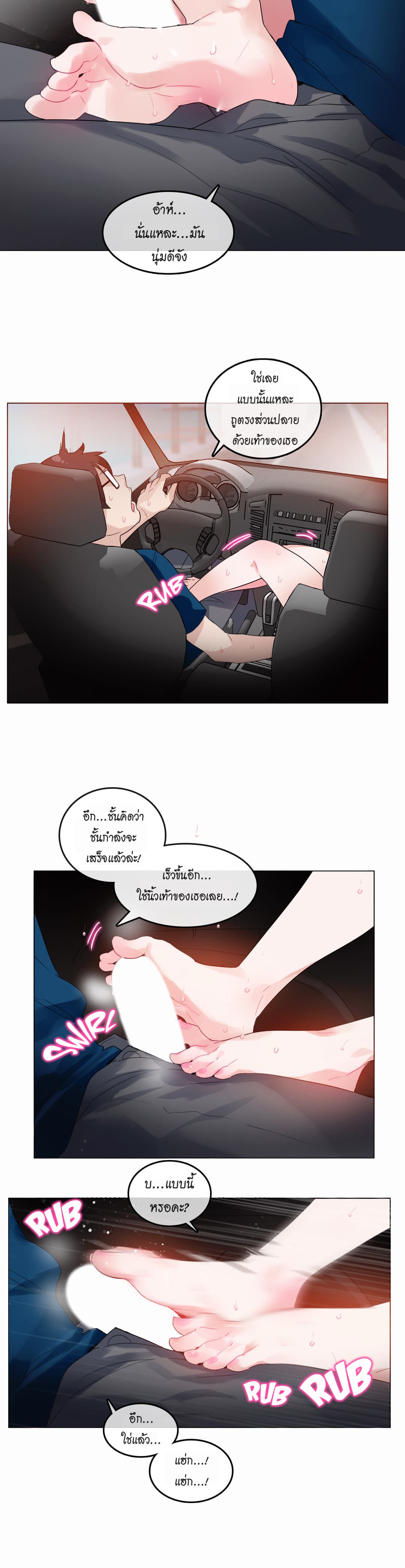A Pervert's Daily Life 19-19