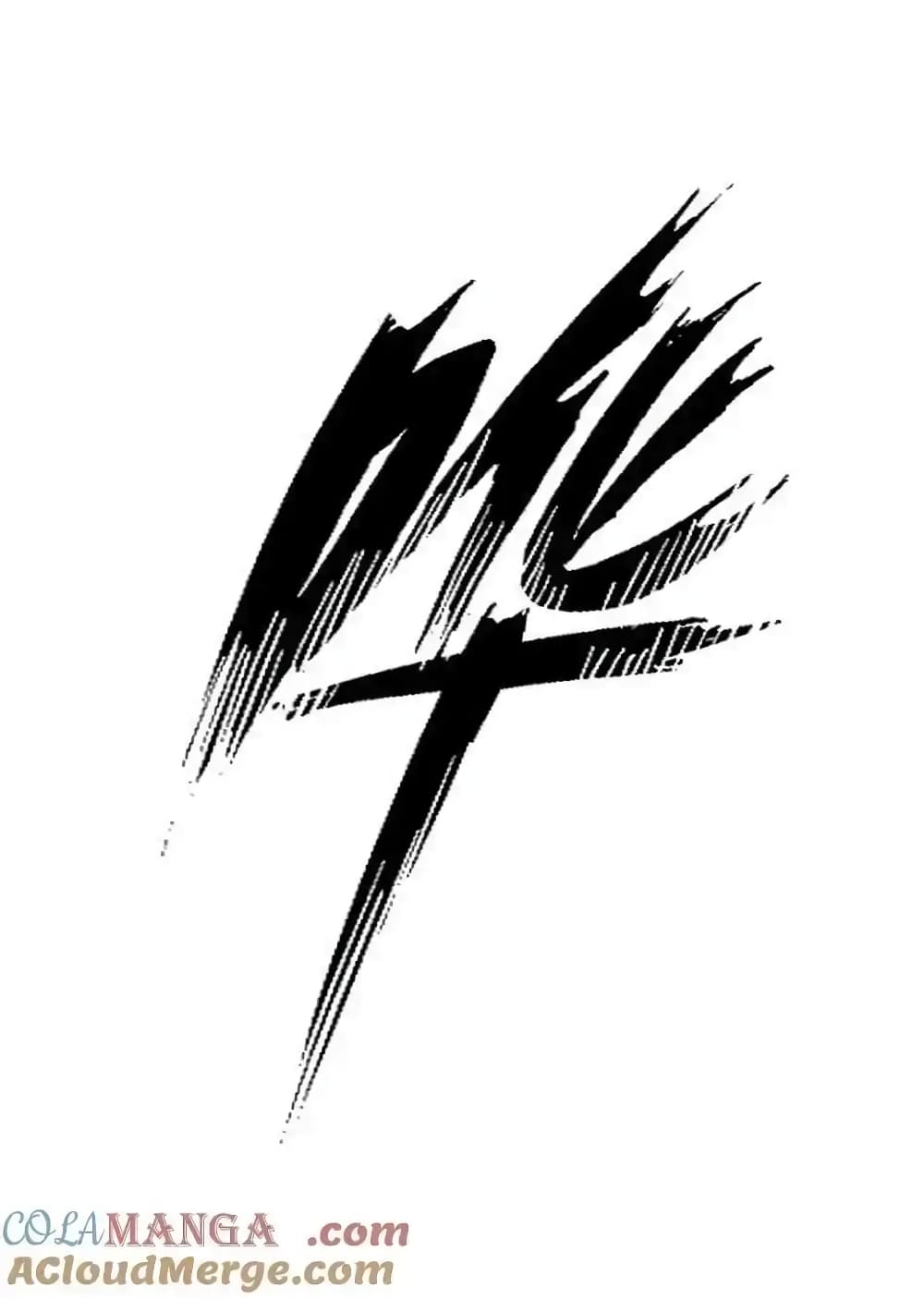 Demon X Angel, Can’t Get Along! 113-113