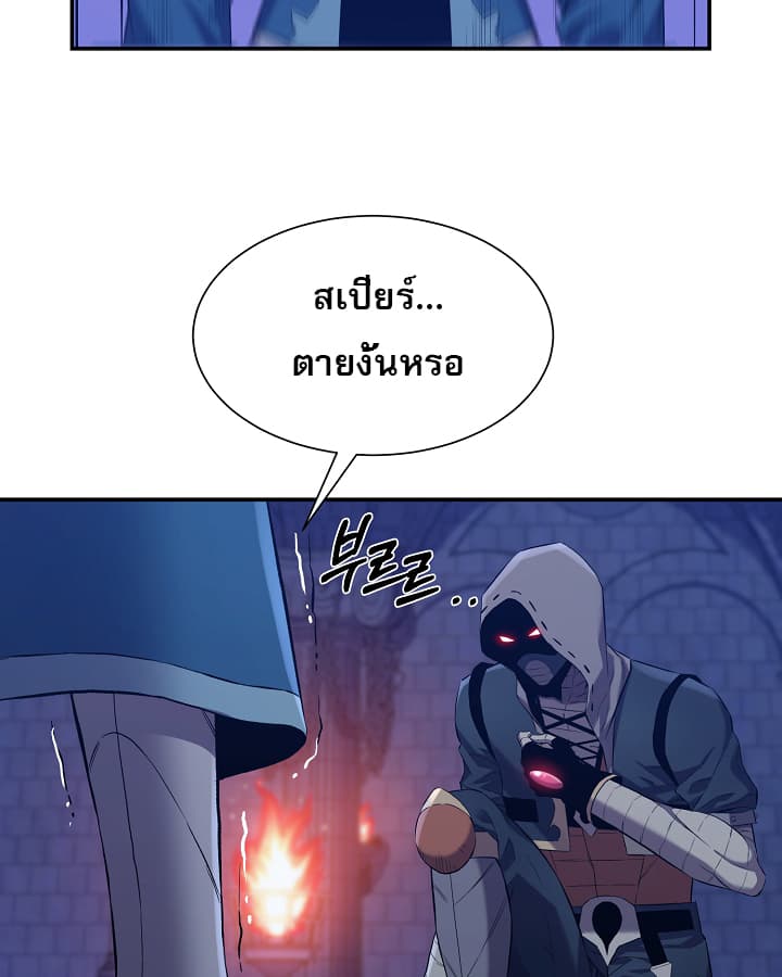 Level Up God Status 5-5