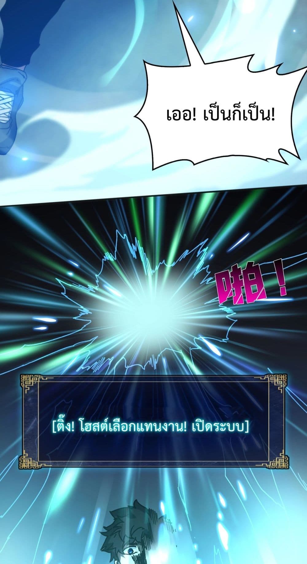 Starting as the Black Dragon BOSS 1-1