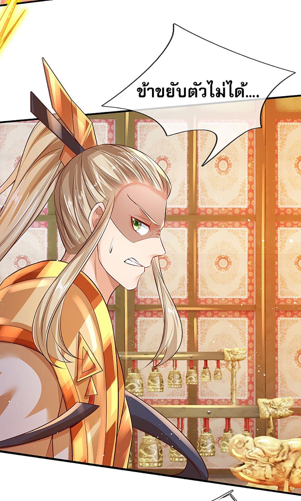 Ultimate Demon King System สุดยอดระบบเจ้าราชันย์ปีศาจ 26-26