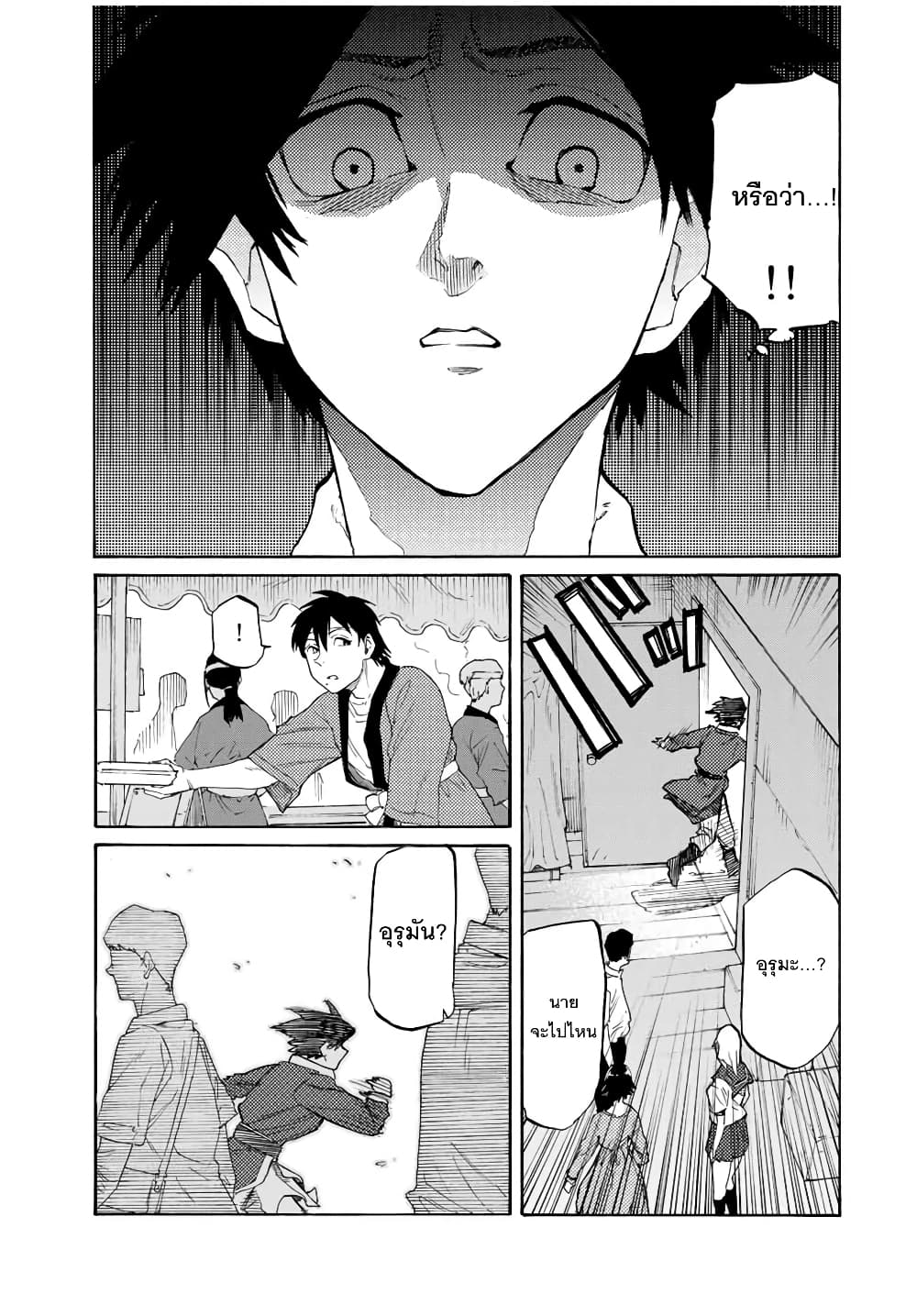 Juujika no Rokunin กางเขนสีชาด 29-29