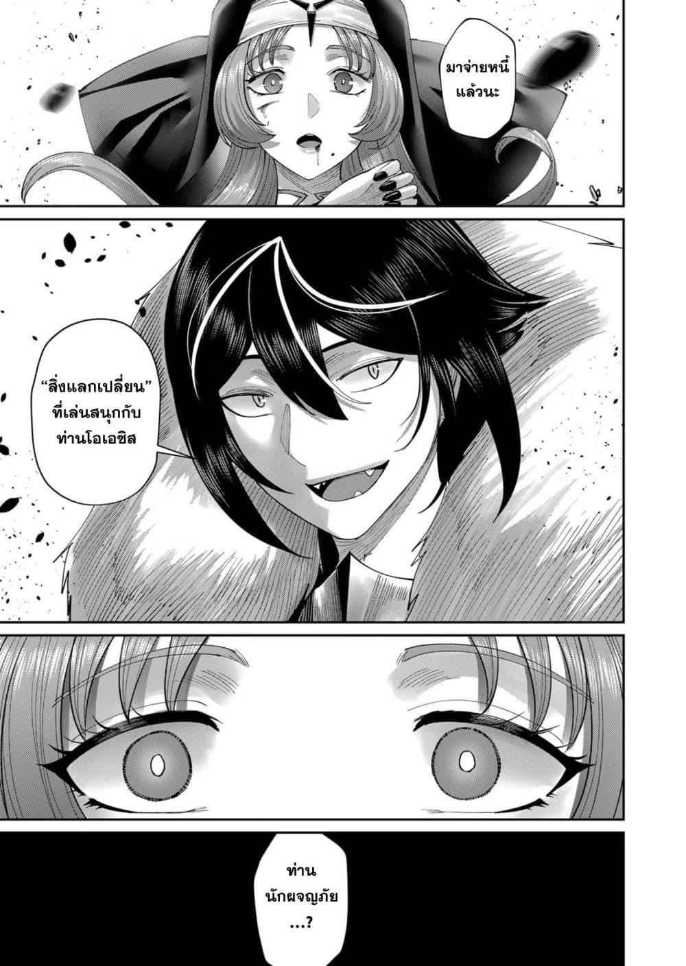 Kichikueiyu 55-55