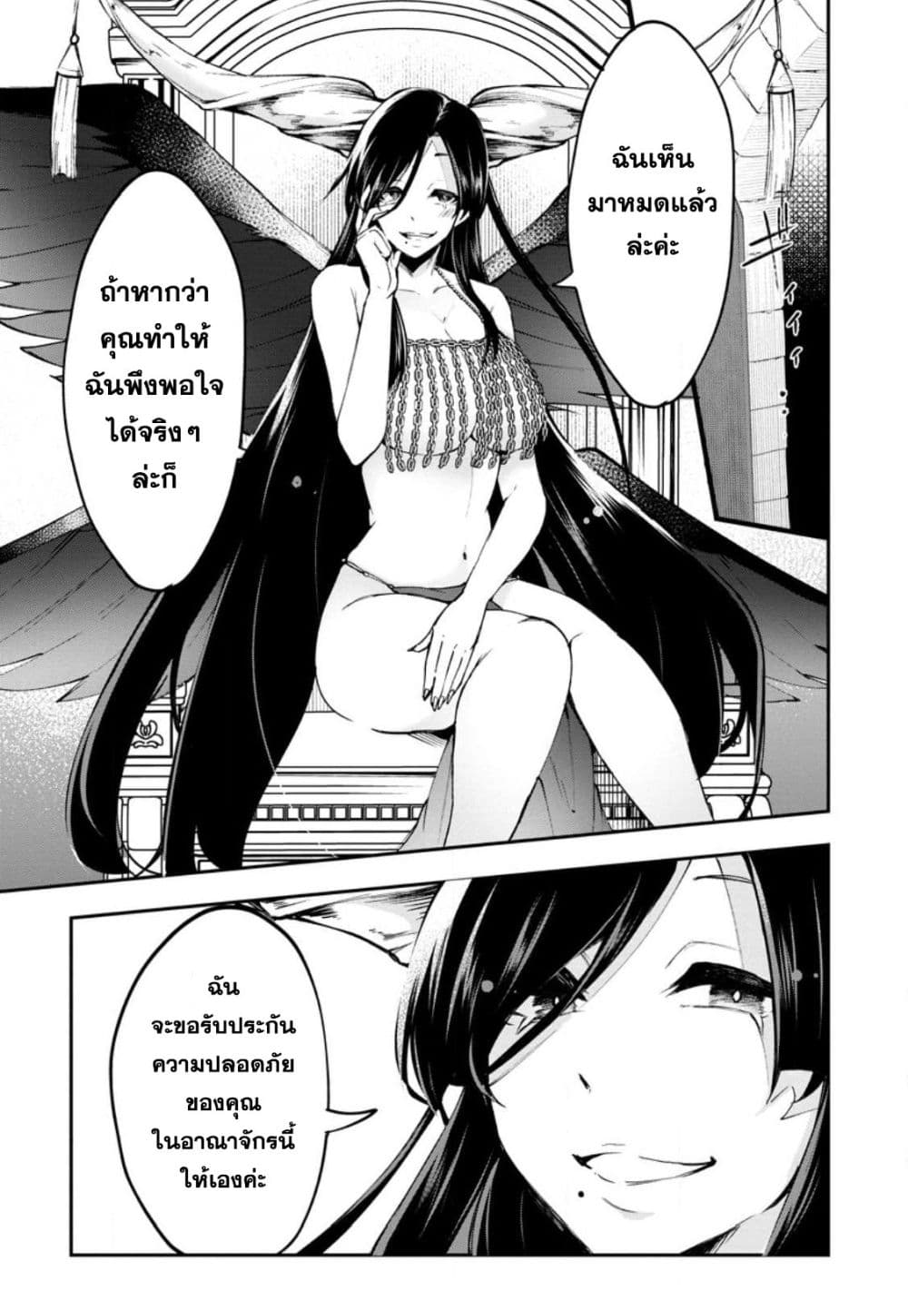 Succubus Tamer no Isekai Musou 2-2
