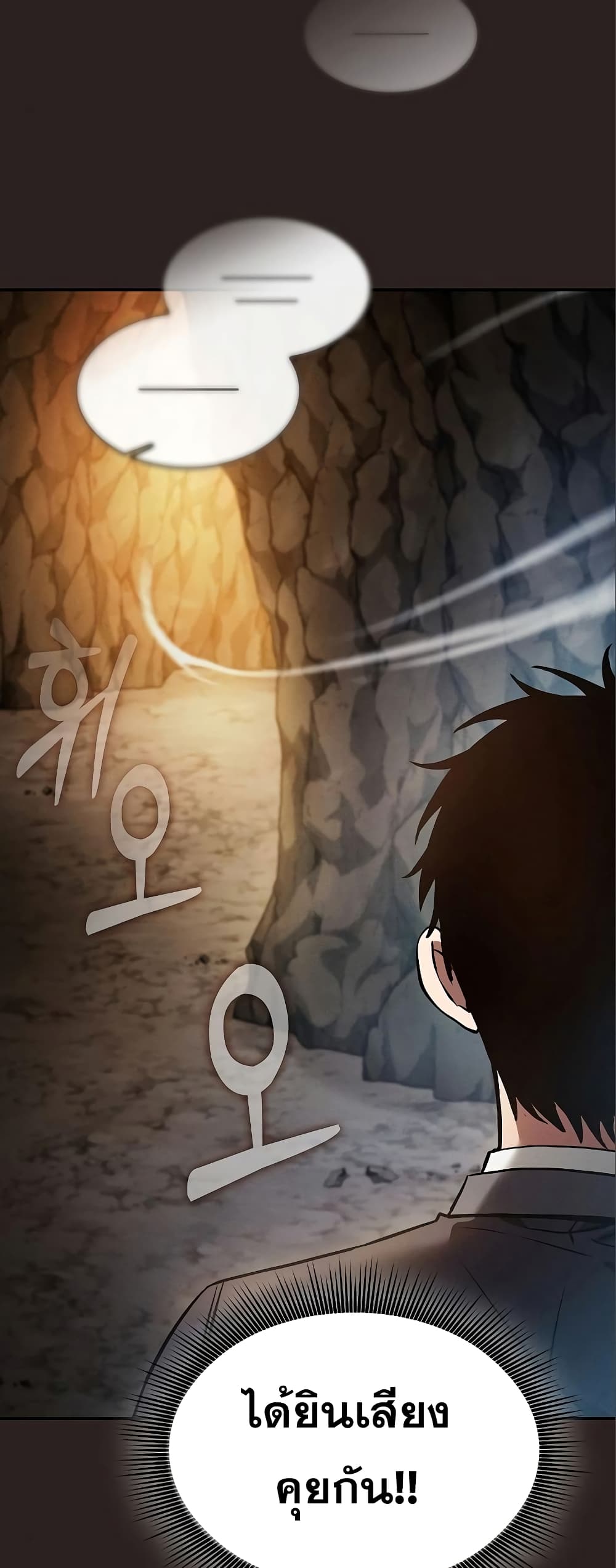 Academy’s Genius Swordmaster 26-26