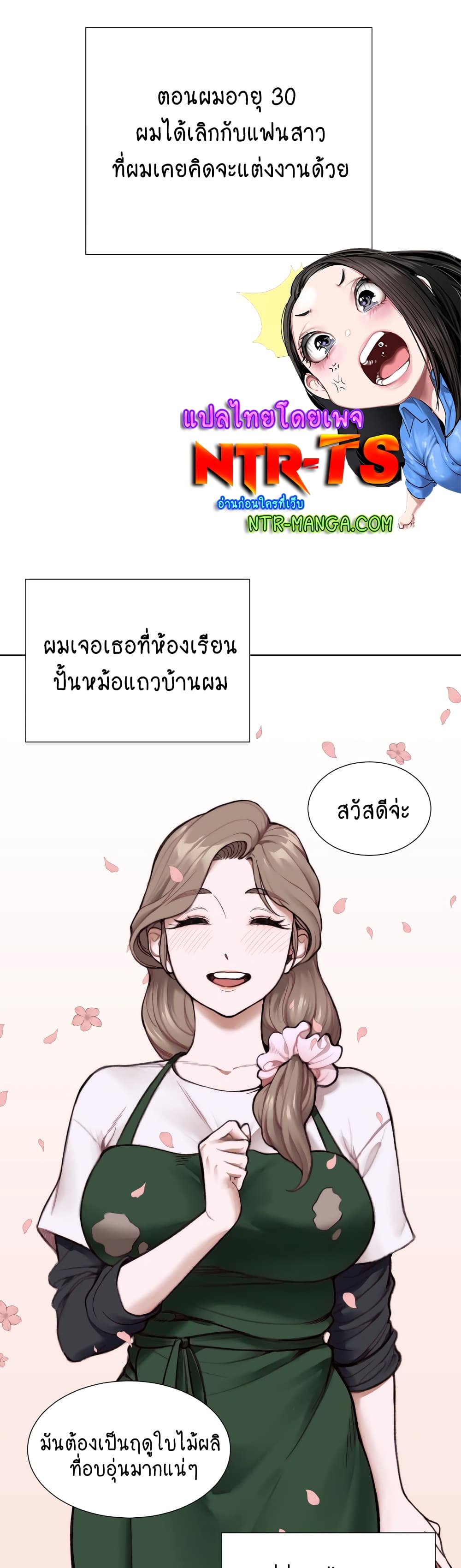 Loveniverse 4-4