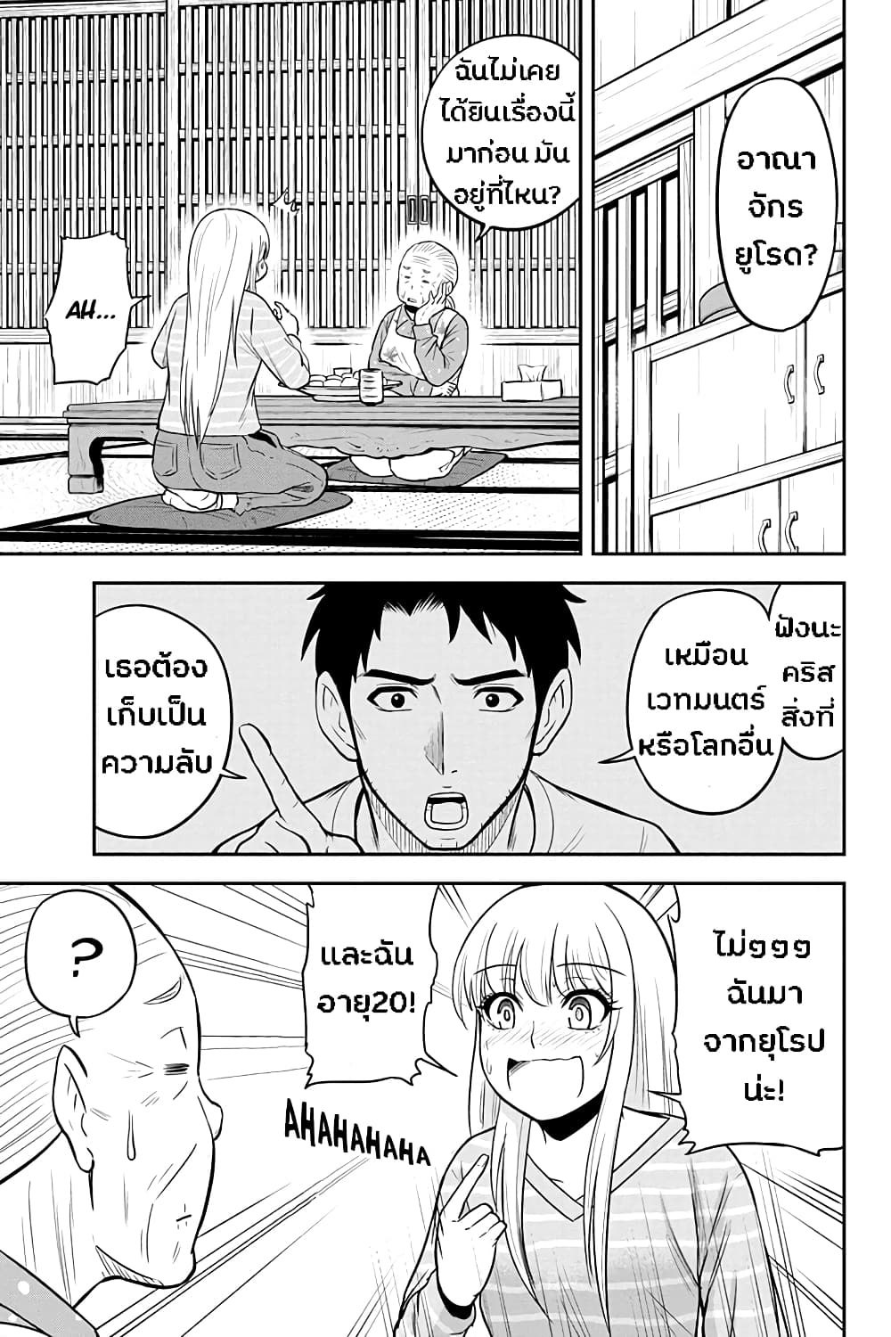 Orenchi ni Kita Onna Kishi to Inakagurashi Surukotoninatta Ken 34-34