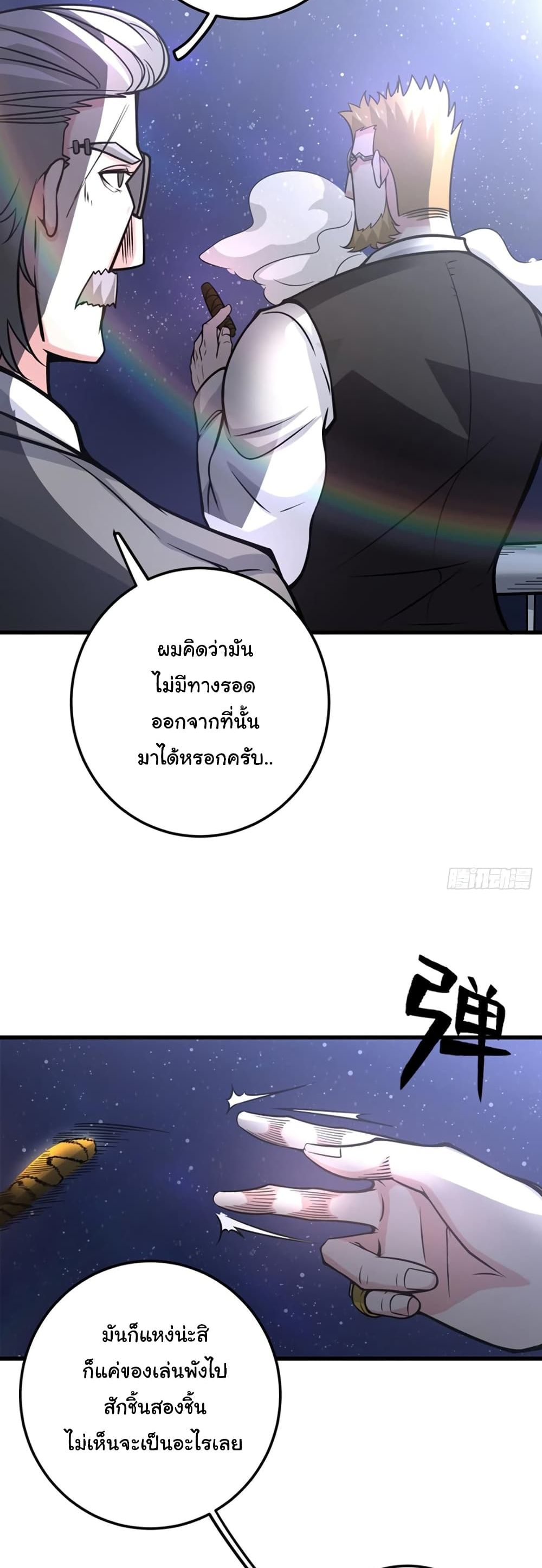 Peerless Doctor in the City 48-48