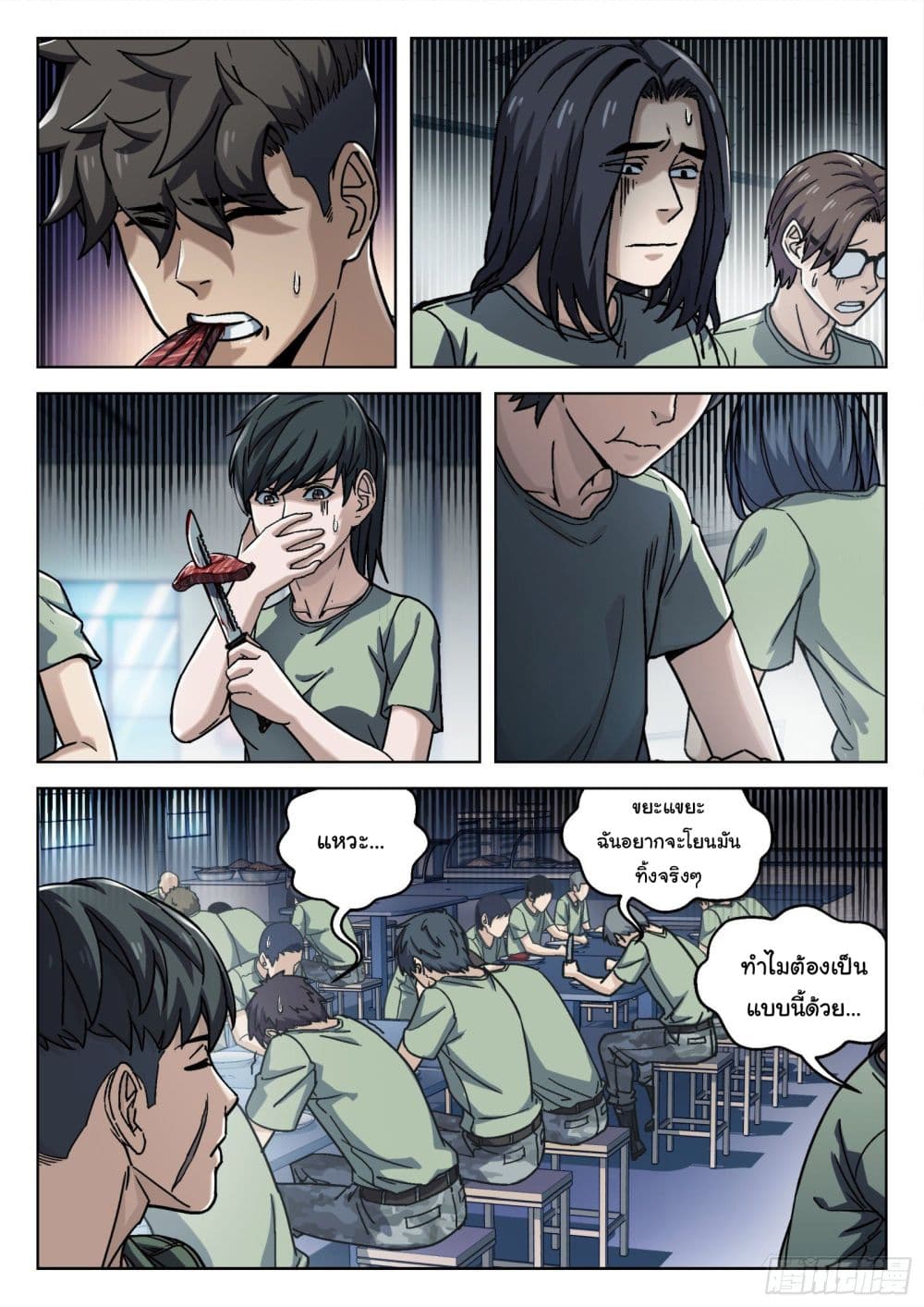 Beyond The Sky 16-16
