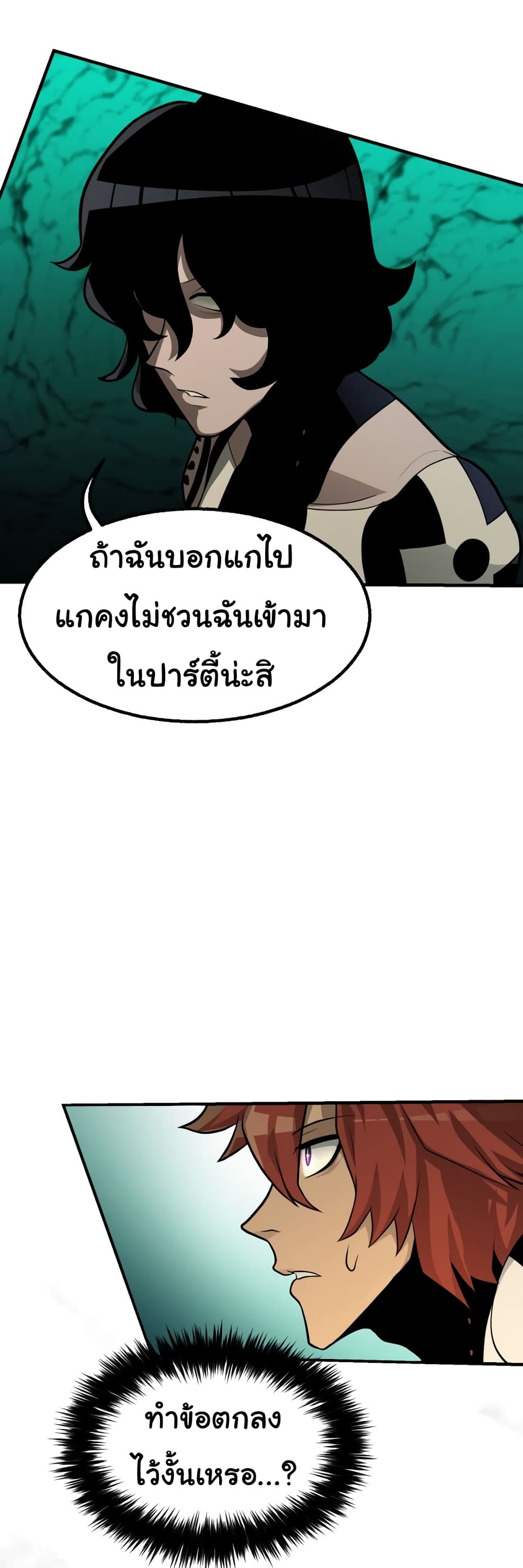 God Game 29-29