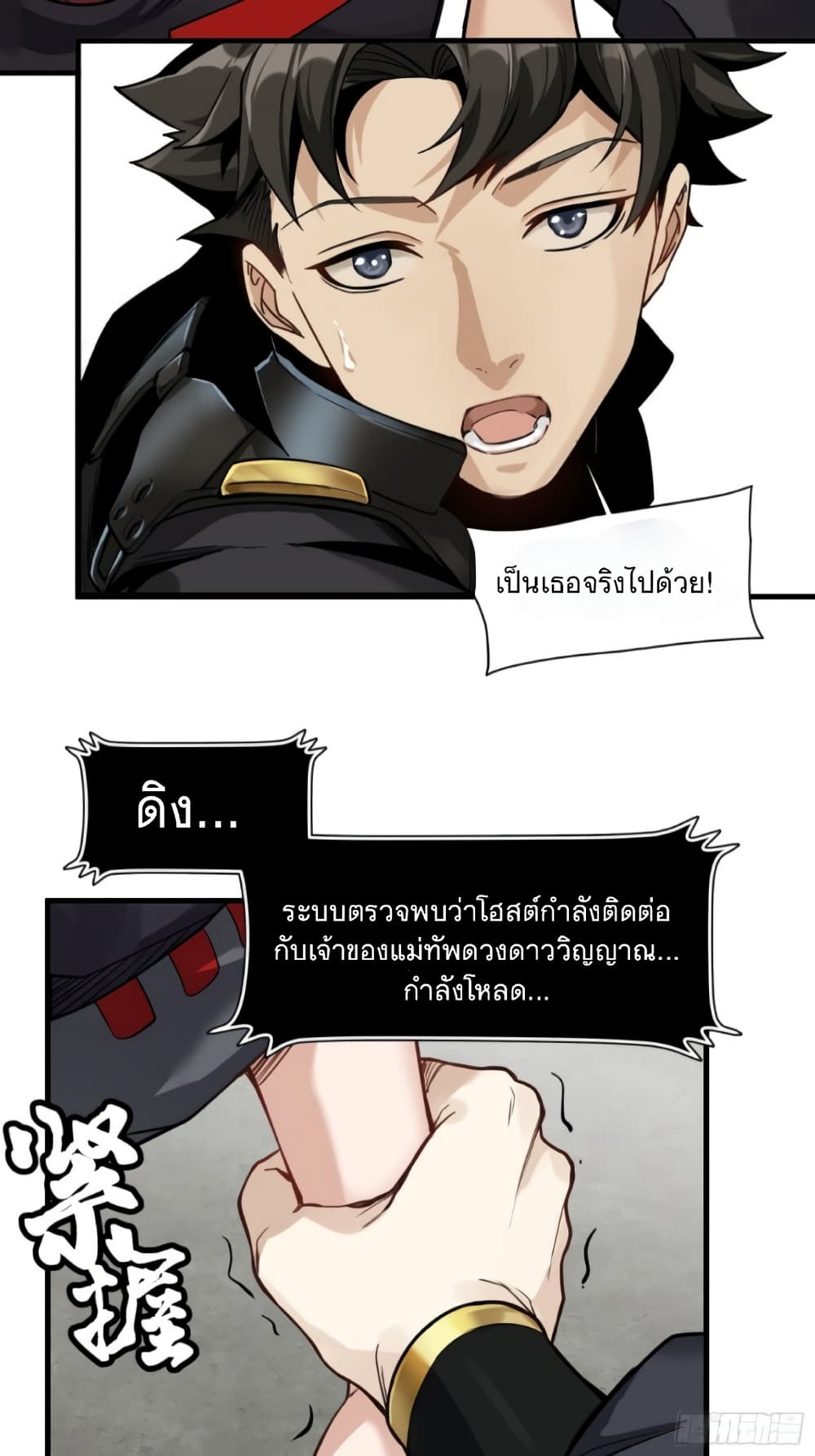 Legend of Star General 14-14