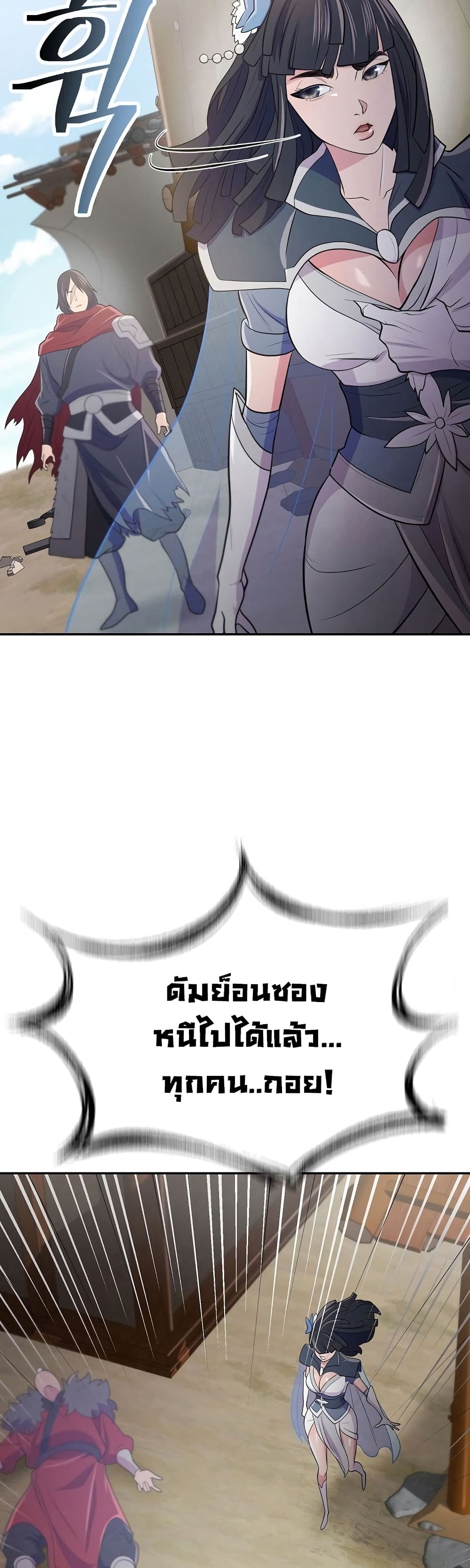 Sword Demon Island 11-11