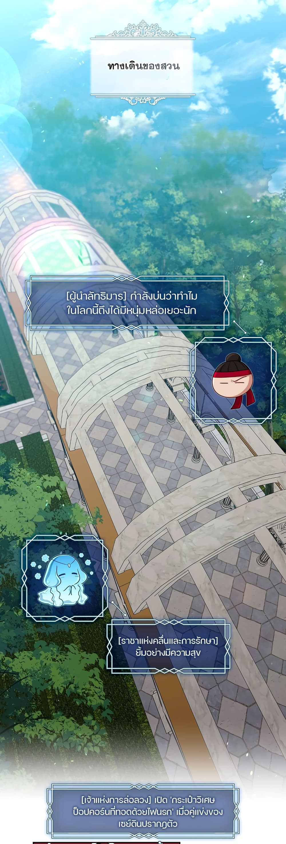 The S-Class Hunter Doesn't Want to Be a Villainous Princess 10-10