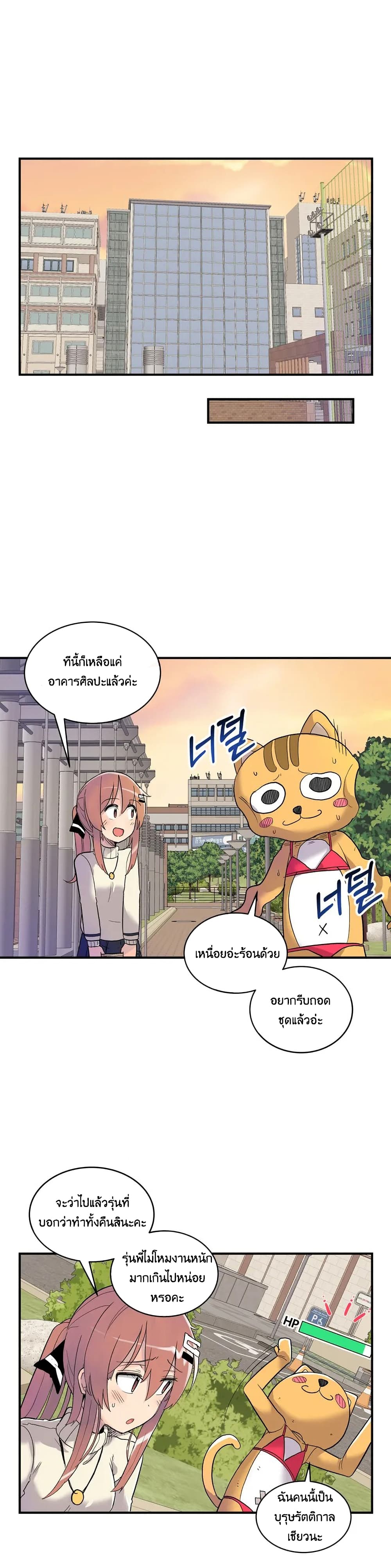 Erotic Manga Club ชมรมการ์ตูนอีโรติก 3-3