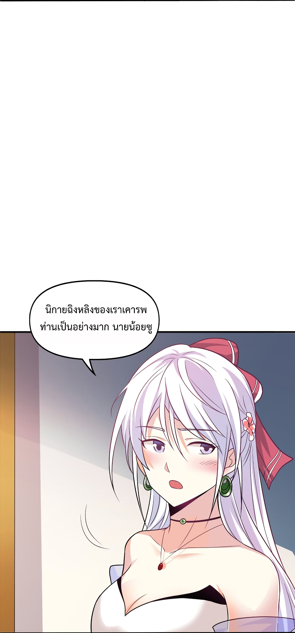 As a Villain, It Couldn't Be Too Much to Defeat the Protagonist, Right? 3-3
