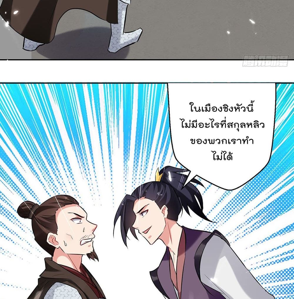 Emperor LingTian จักรพรรดิหลิงเทียน 111-111