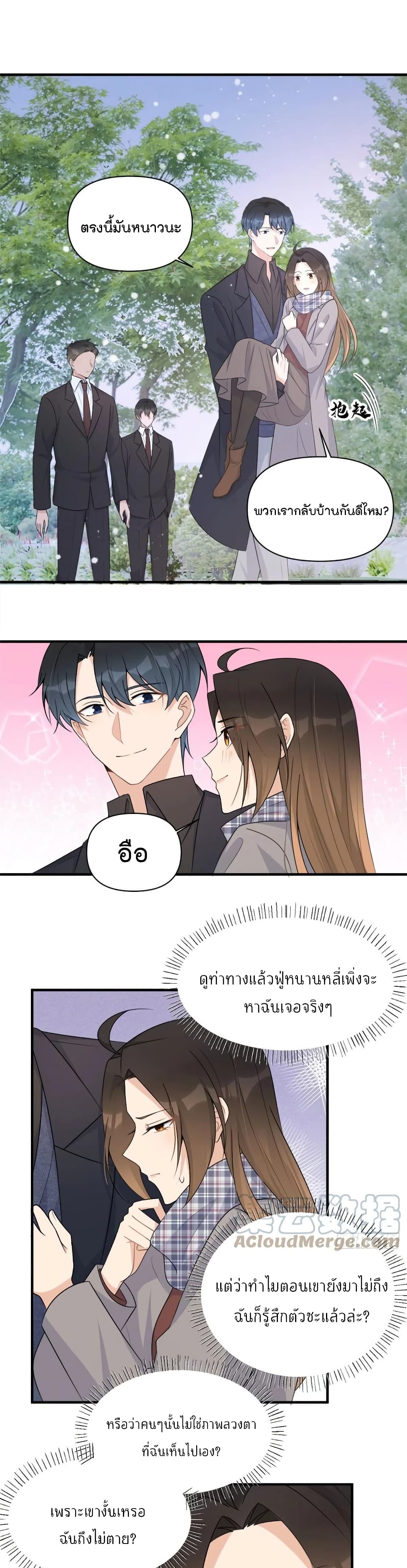 Remember Me? จำฉันได้หรือเปล่า? 102-102