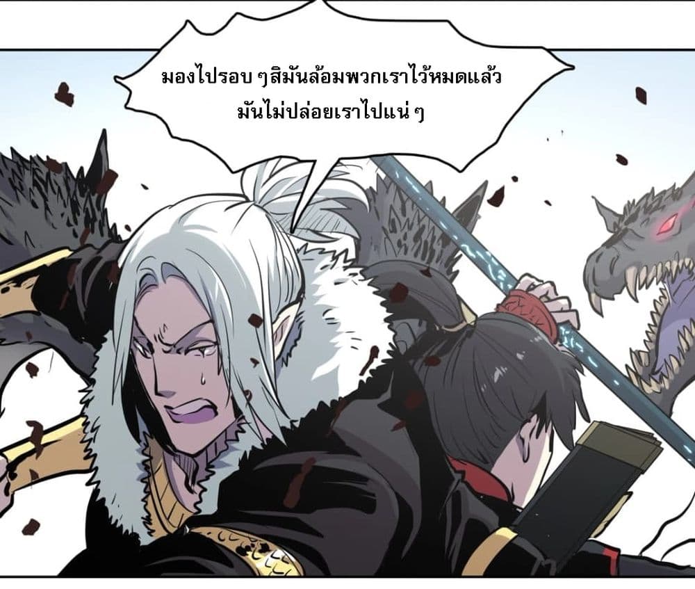 Snow Eagle Lord 2-2