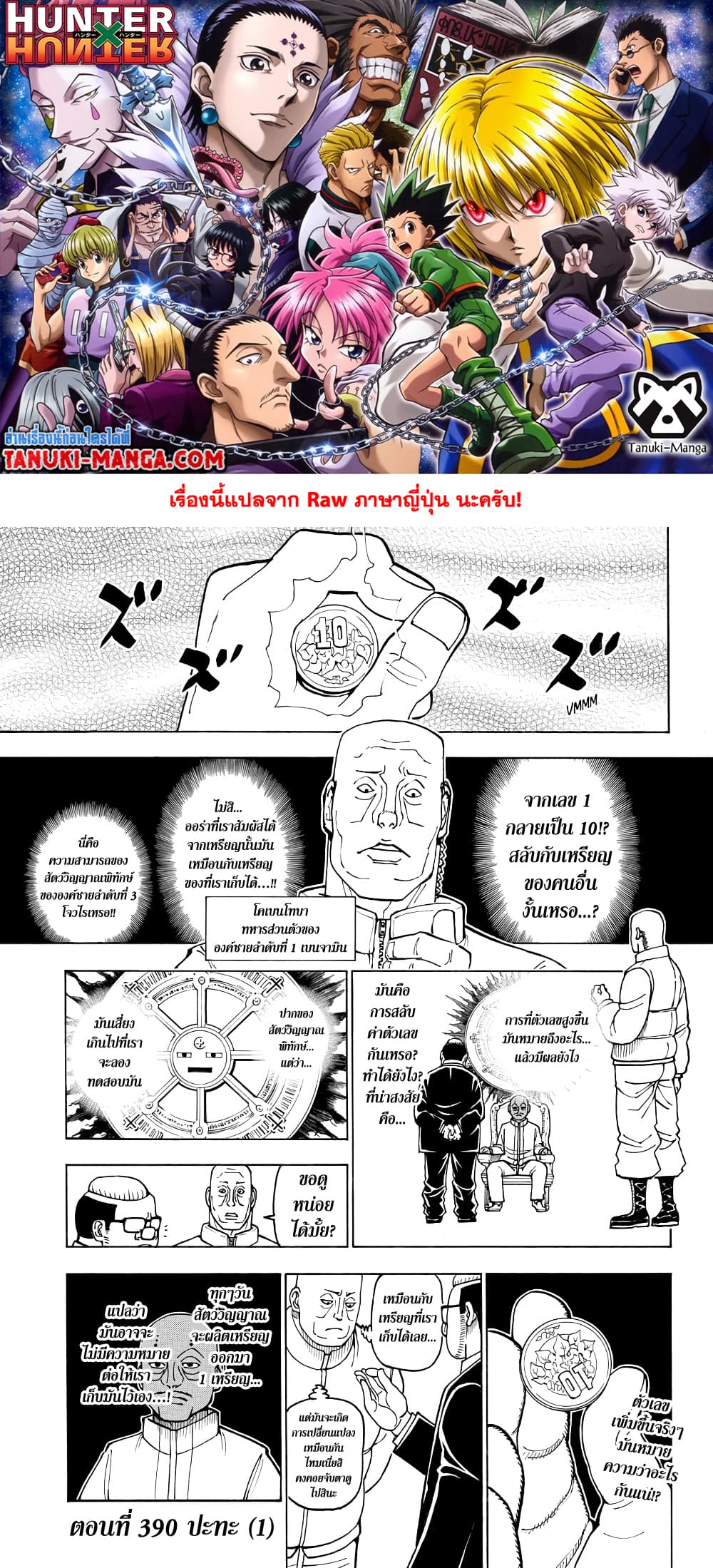 Hunter X Hunter 390-390