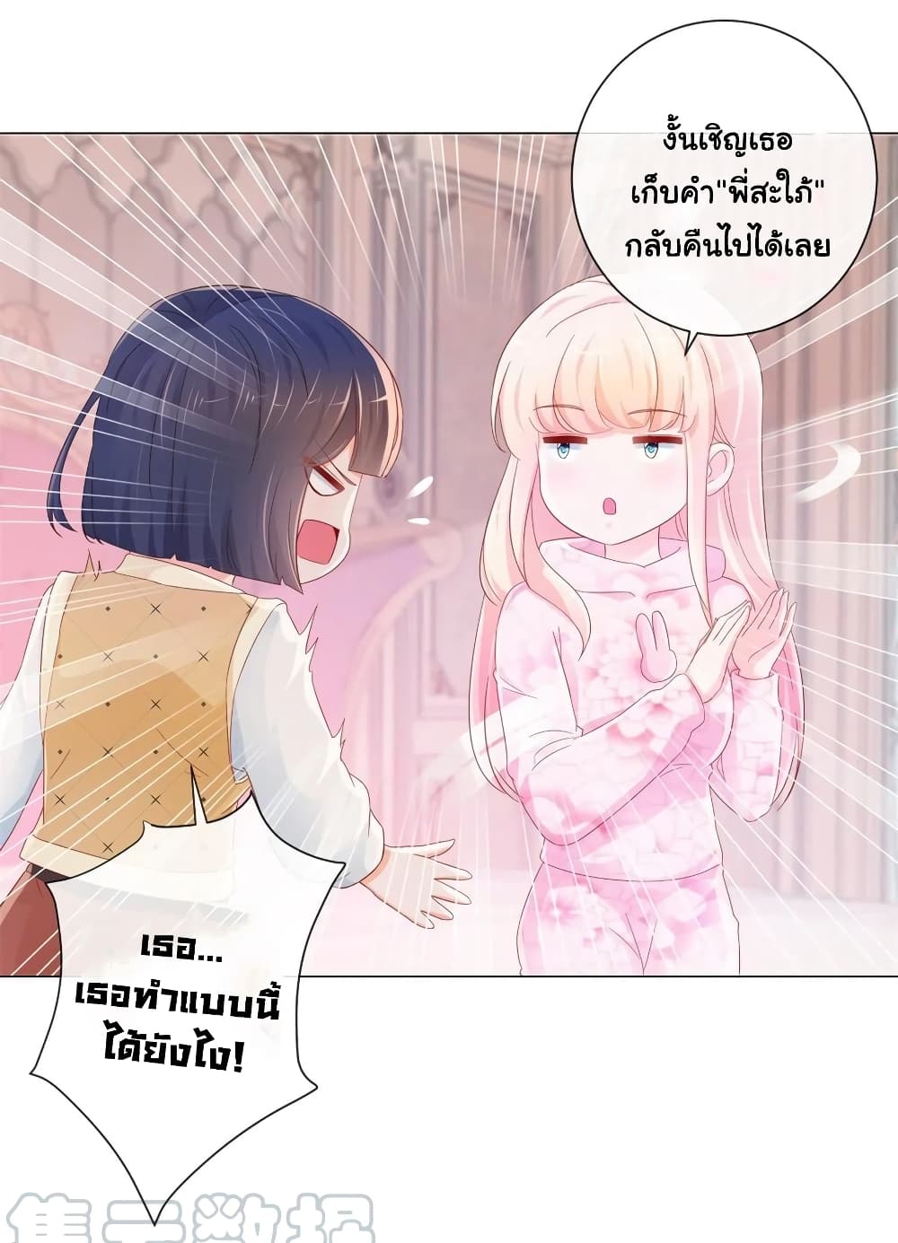 The Lovely Wife And Strange Marriage แผนรักลวงใจ 295-295