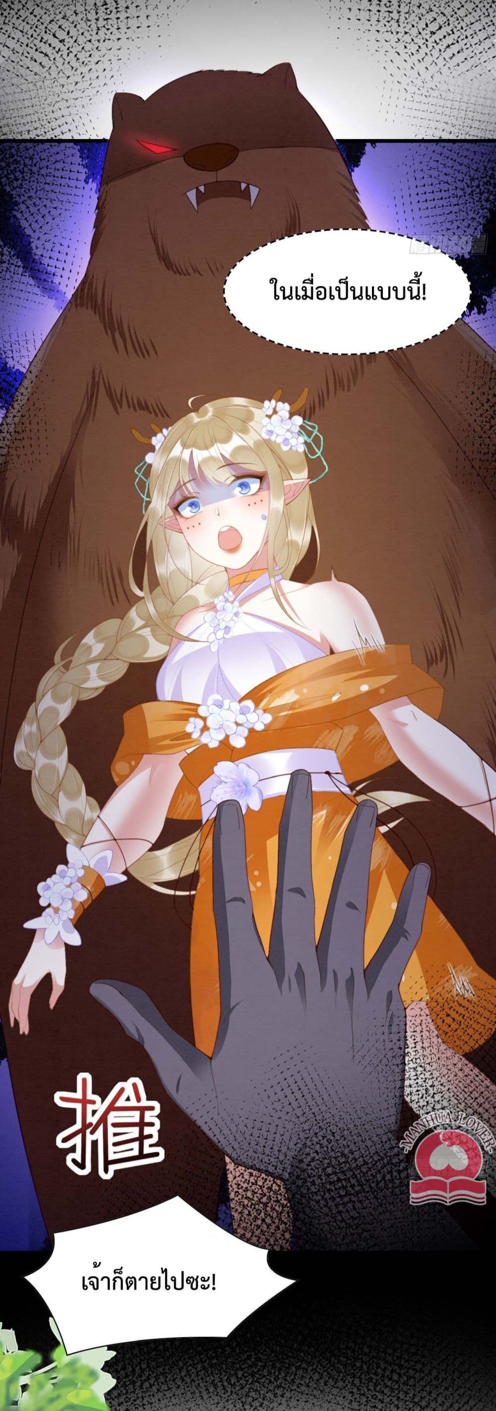 Help! The Snake Husband Loves Me So Much! 13-13