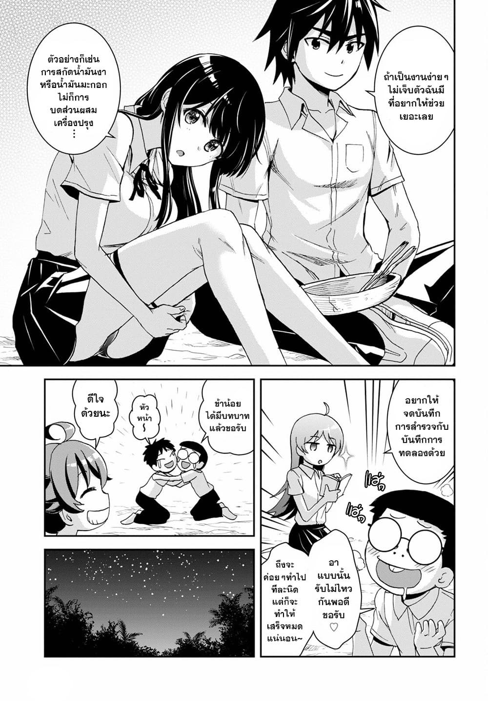 Isekai Yurutto Survival Seikatsu: Gakkou no Minna to Isekai no Mujintou ni Tenishitakedo Ore Dake Rakushou desu 14-14