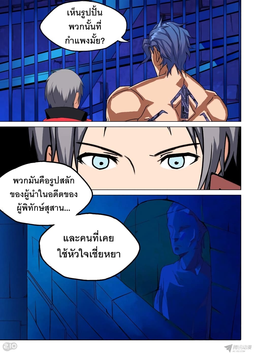 Silver Gravekeeper 144-144