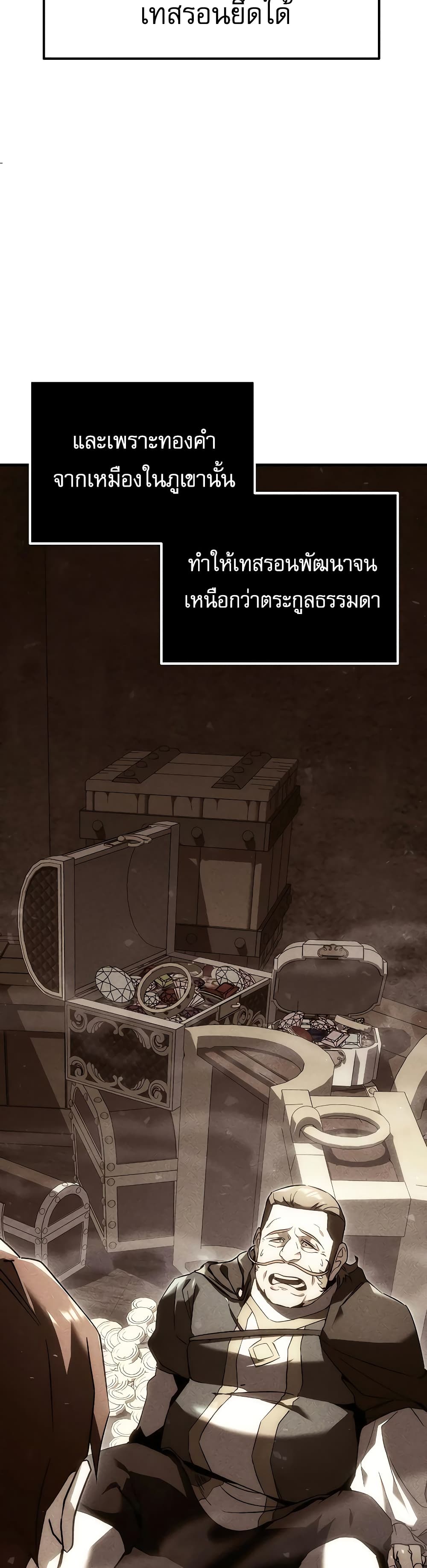 Regressor of the Fallen Family 19-19