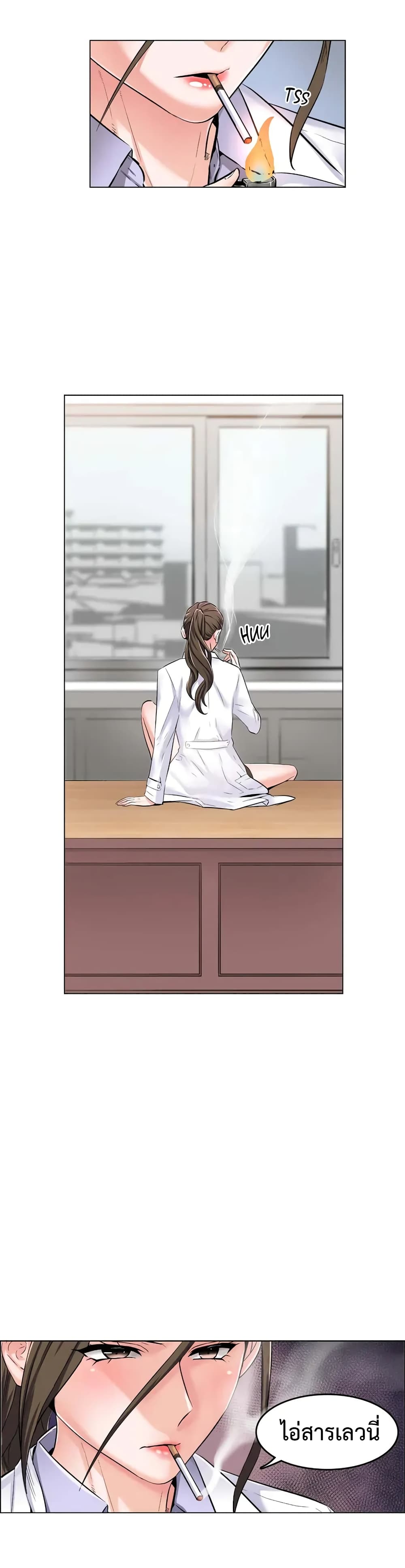 The Game Fatal Doctor 1-1