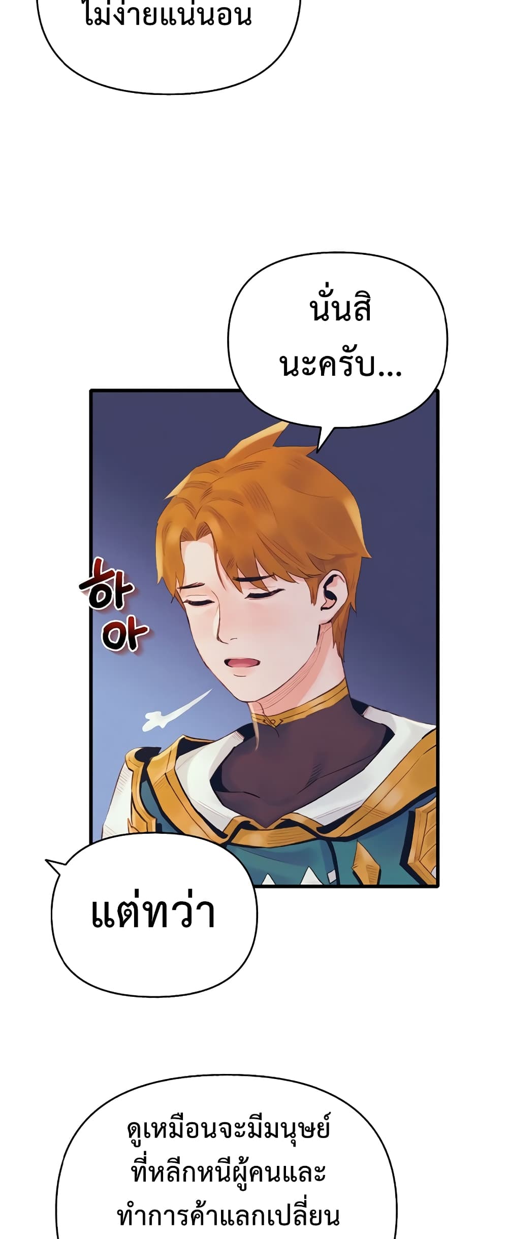 The Healing Priest of the Sun 27-27
