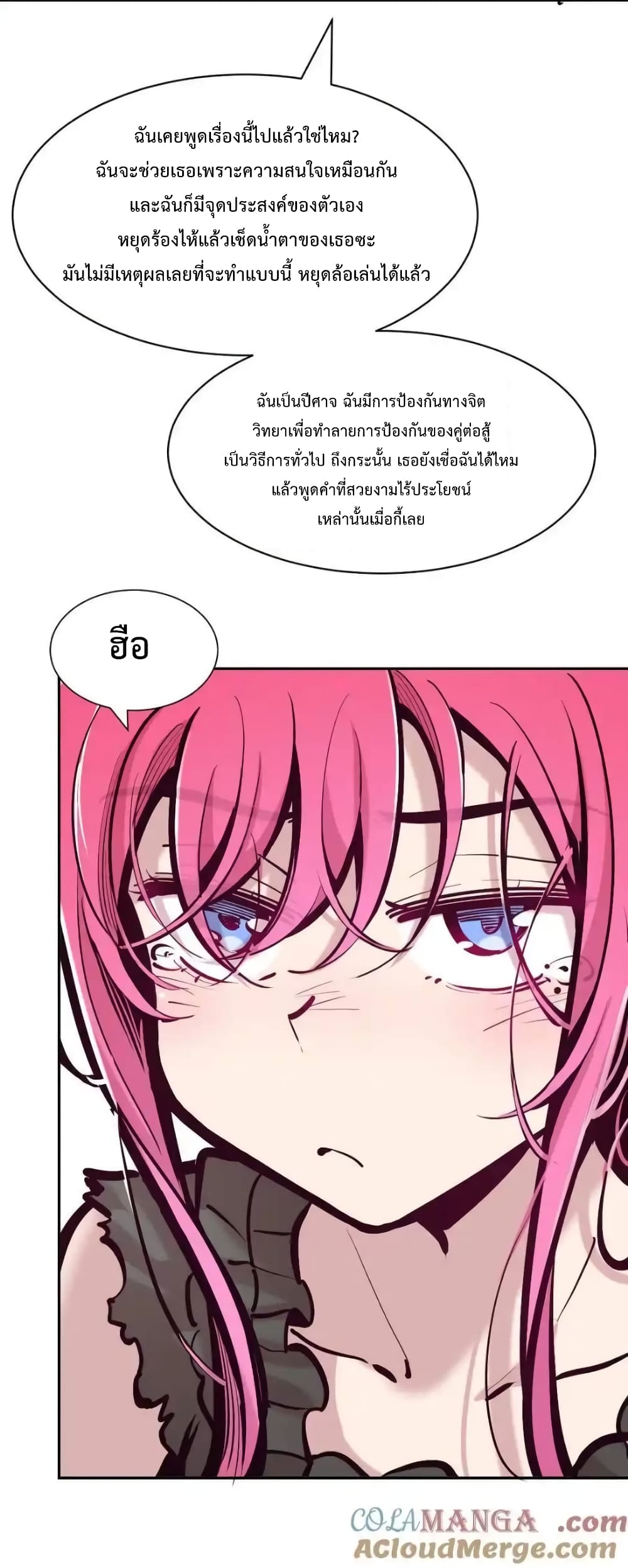Demon X Angel, Can’t Get Along! 113-113