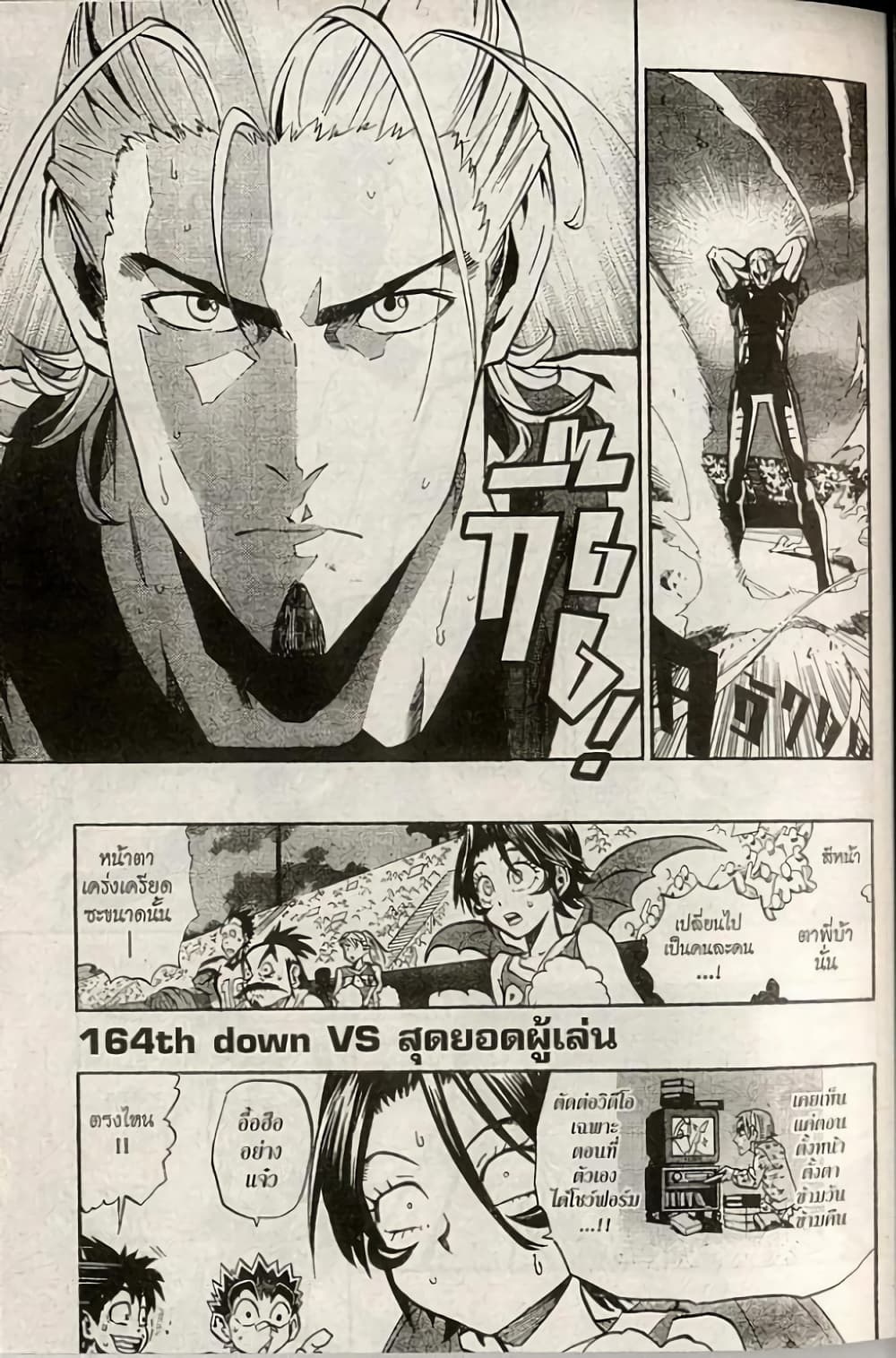 Eyeshield 21 164-164