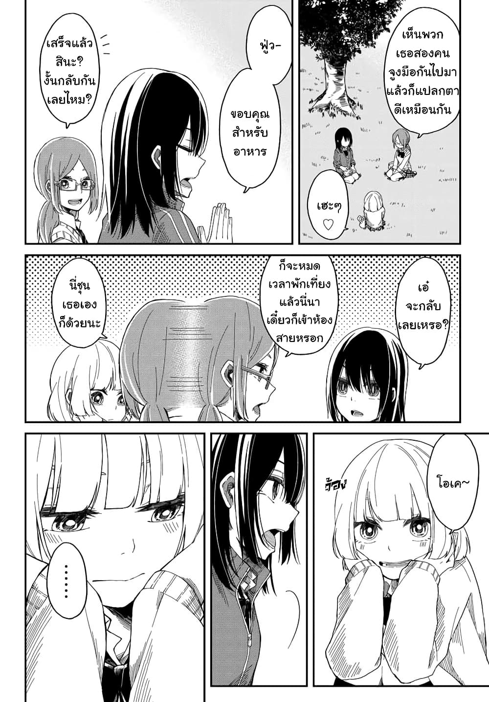Shouraiteki ni Shinde Kure 3-3