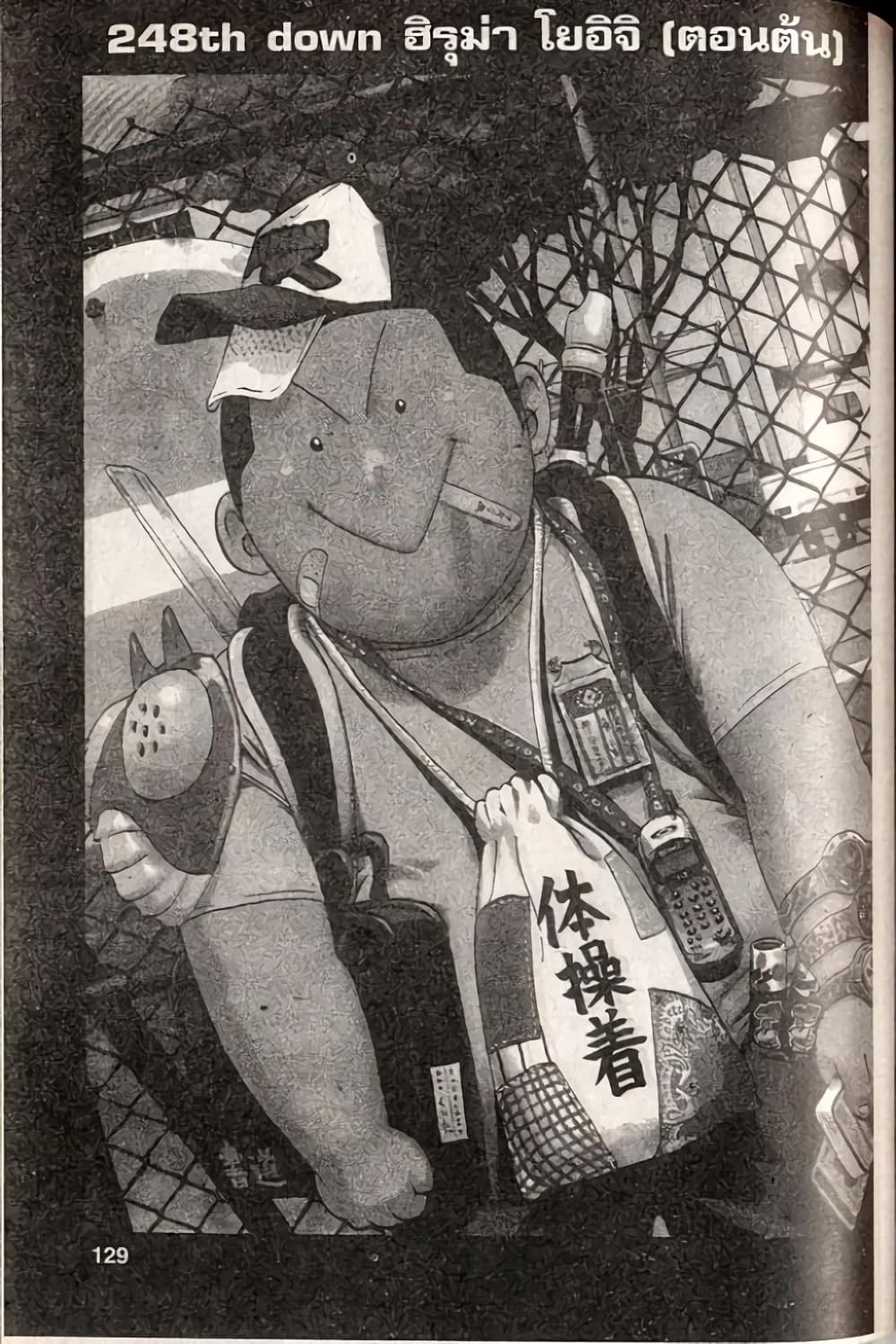 Eyeshield 21 248-248