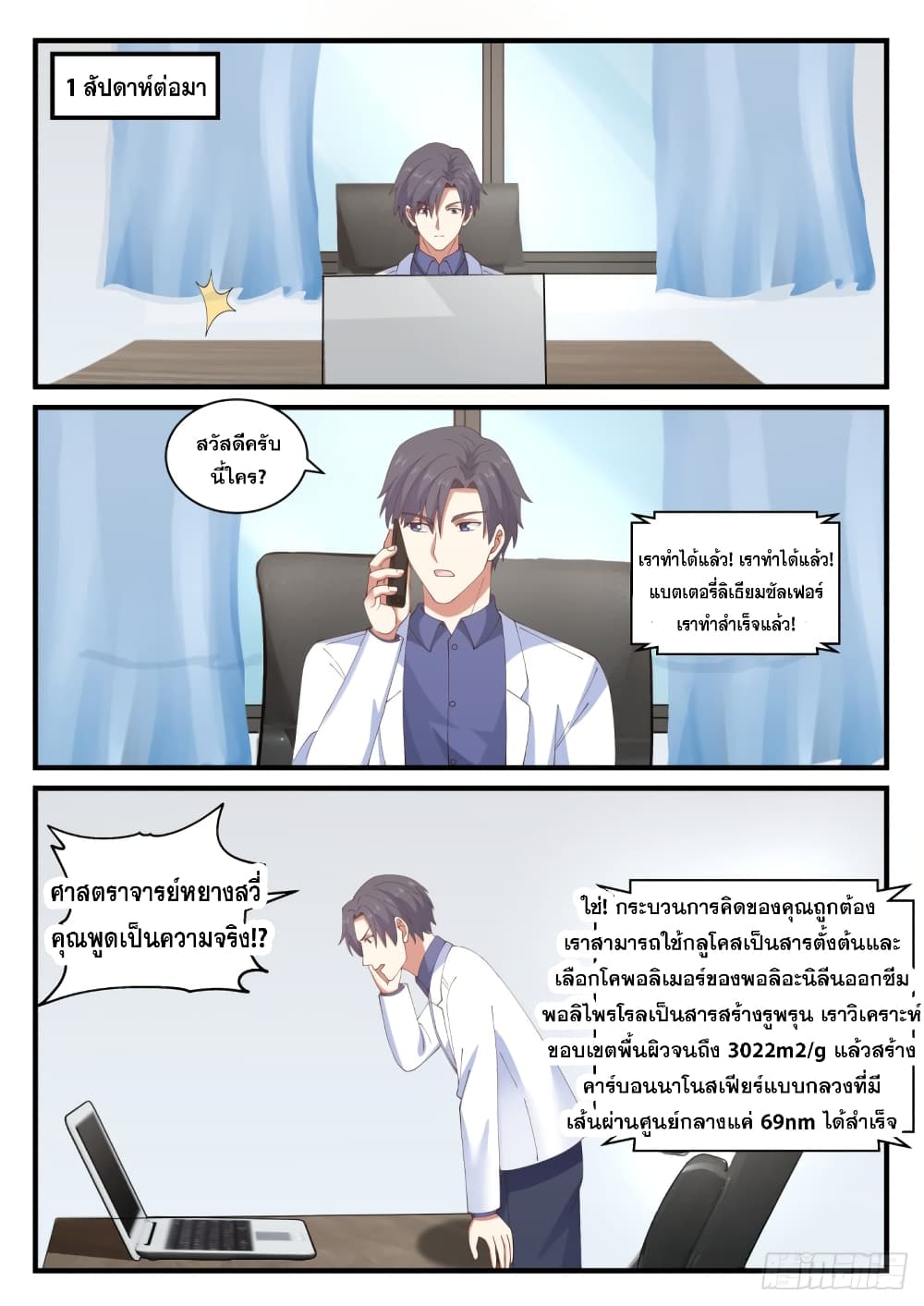 God Student 147-147