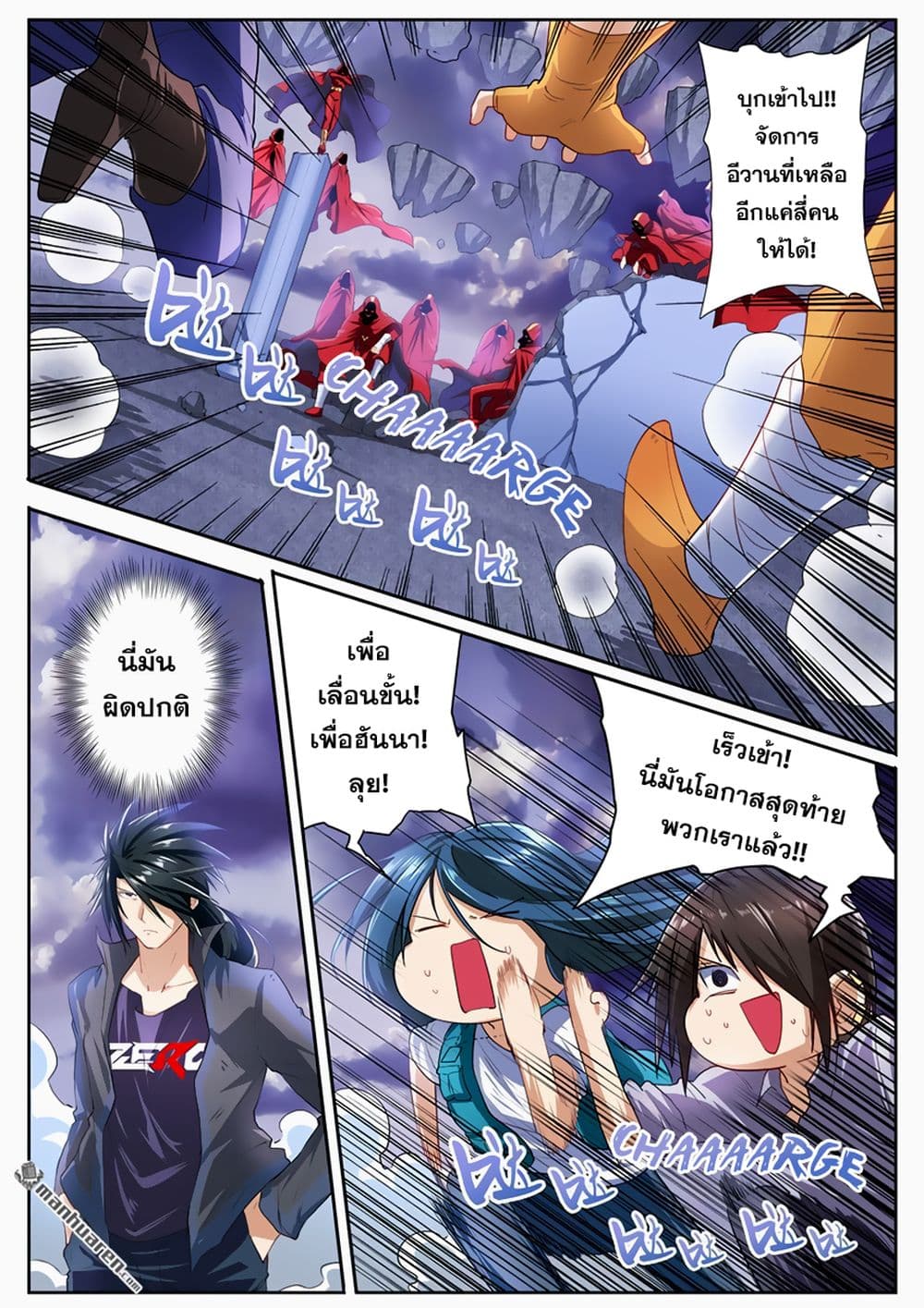 Hero? I Quit A Long Time Ago ฮีโร่น่ะหรอ? ฉันเลิกเป็นมานานแล้ว 176-176