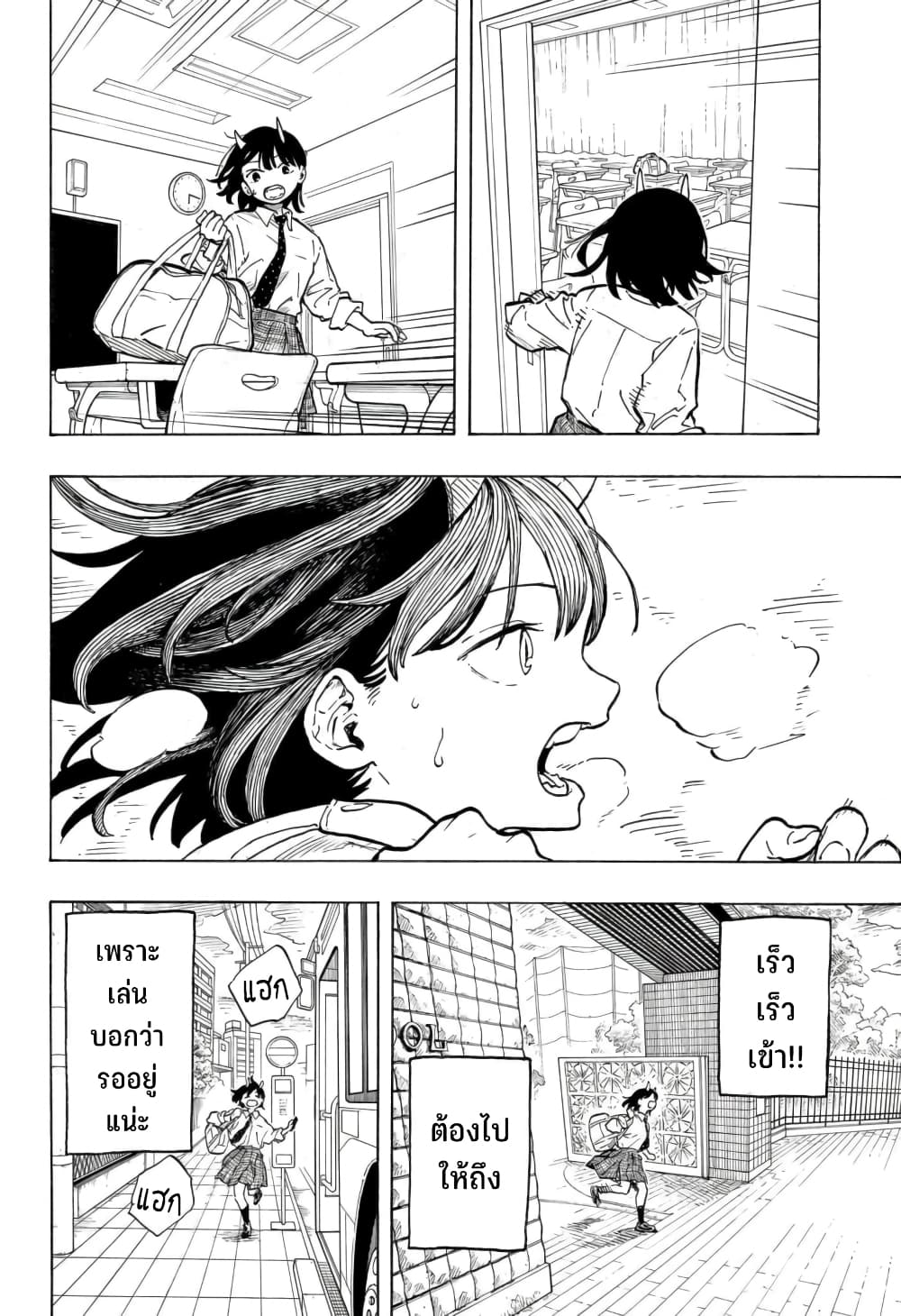 Ruri Dragon 15-ขอบคุณที่ช่วยรอกัน