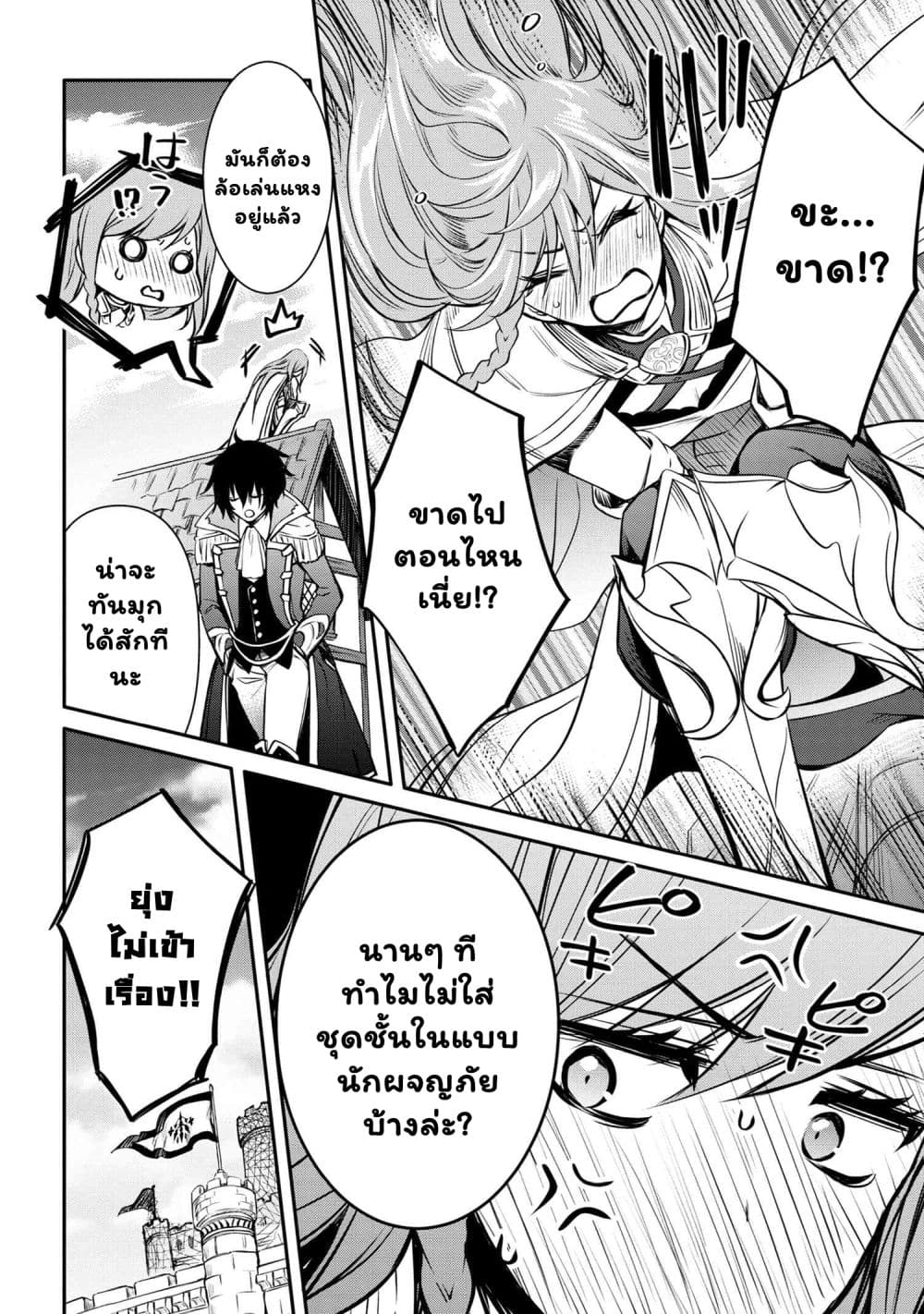 The Strongest Dull Prince’s Secret Battle for the Throne เจ้าชายงี่เง่าสุดแกร่งกับศึกชิงราชสมบัติ 30.1-30.1