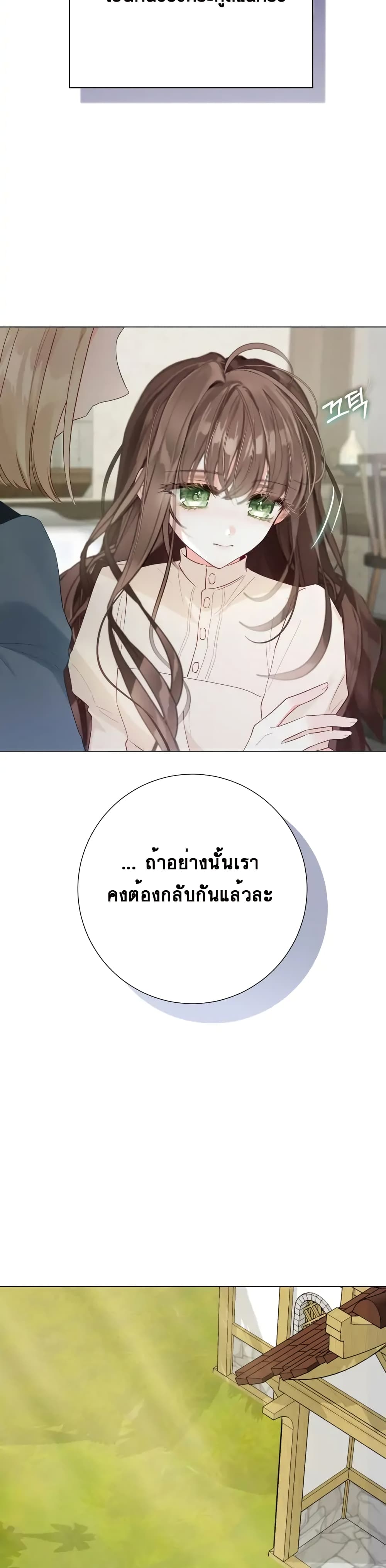 The World Without My Sister Who Everyone Loved 5-5