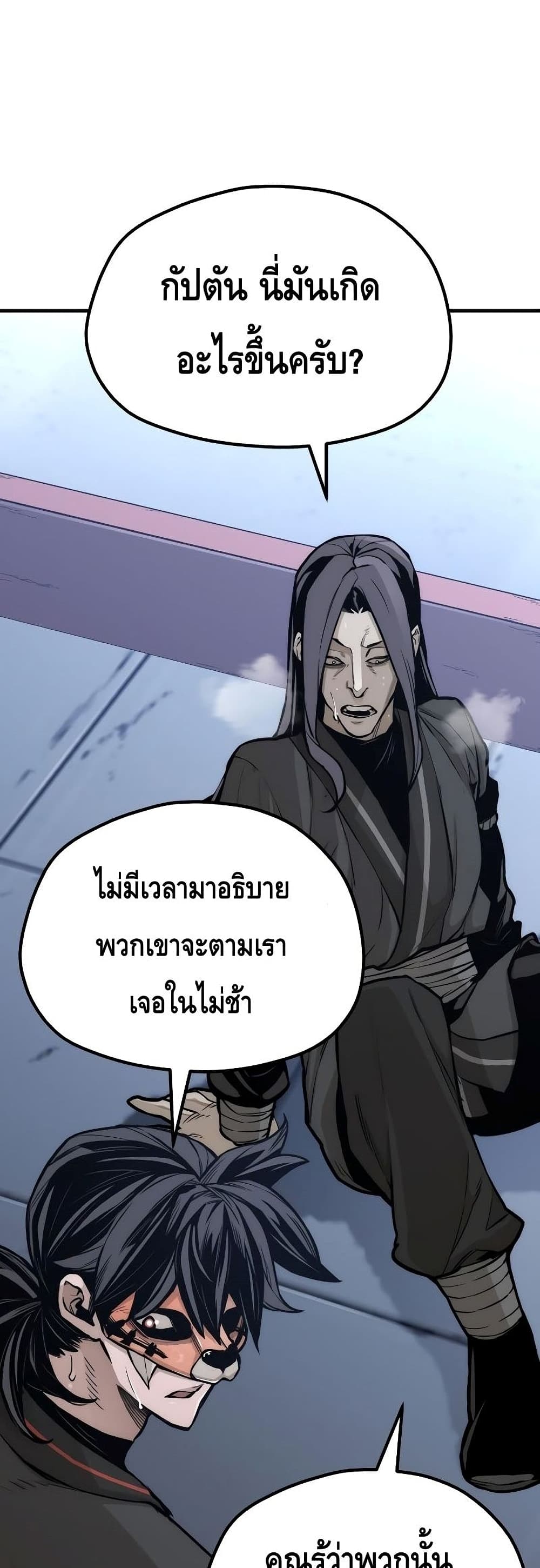 Heavenly Demon Cultivation Simulation 54-54