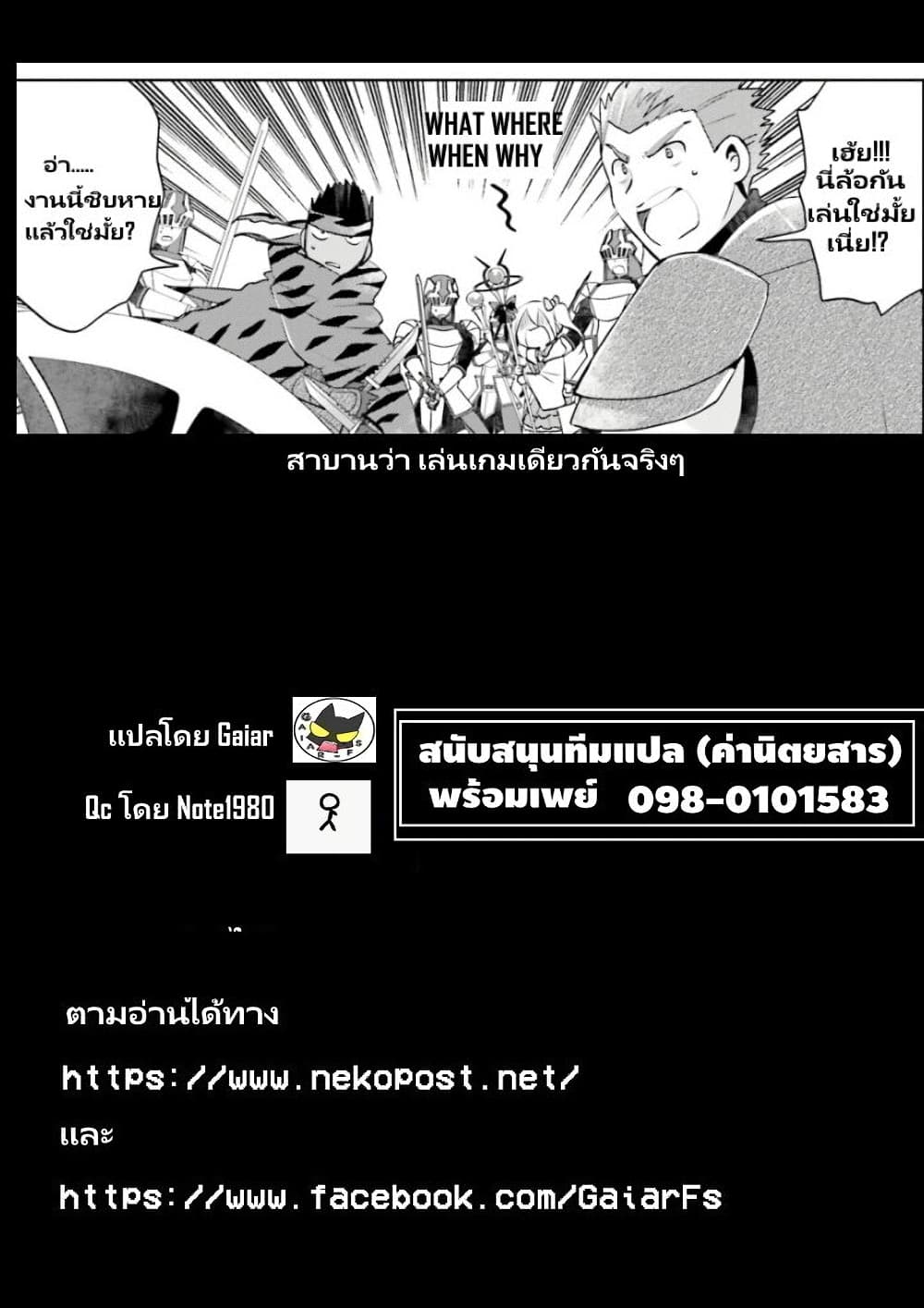 Itai no wa Iya nanode Bogyo-Ryoku ni Kyokufuri Shitai to Omoimasu ตู้เย็น 40-40
