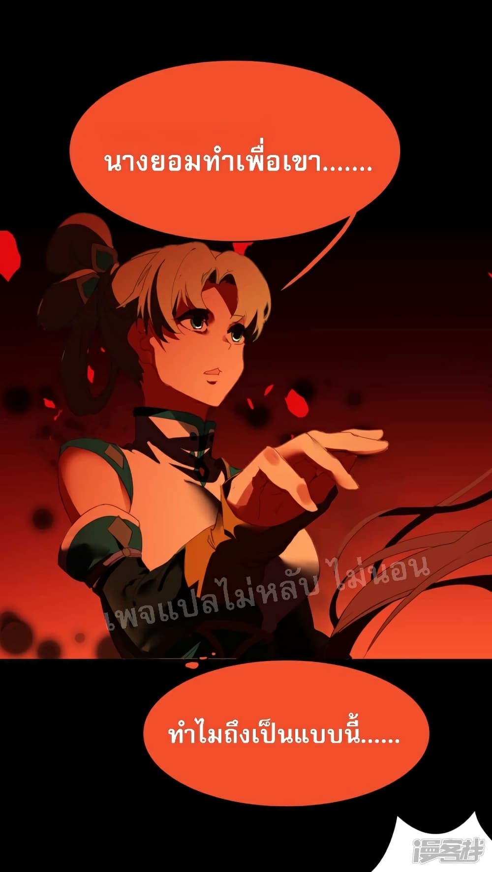 Rebirth of the Dragon Emperor 15-15